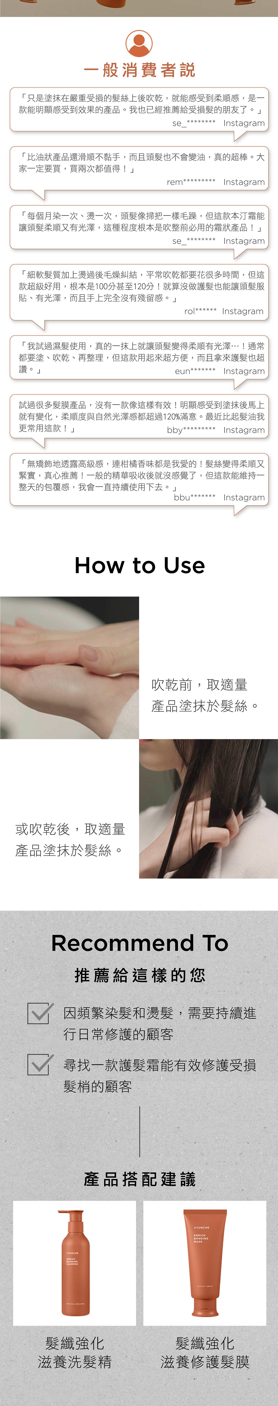 女生染後髮質乾燥需要什麼護理？AYUNCHE 髮絲強化修護髮霜幫你改善