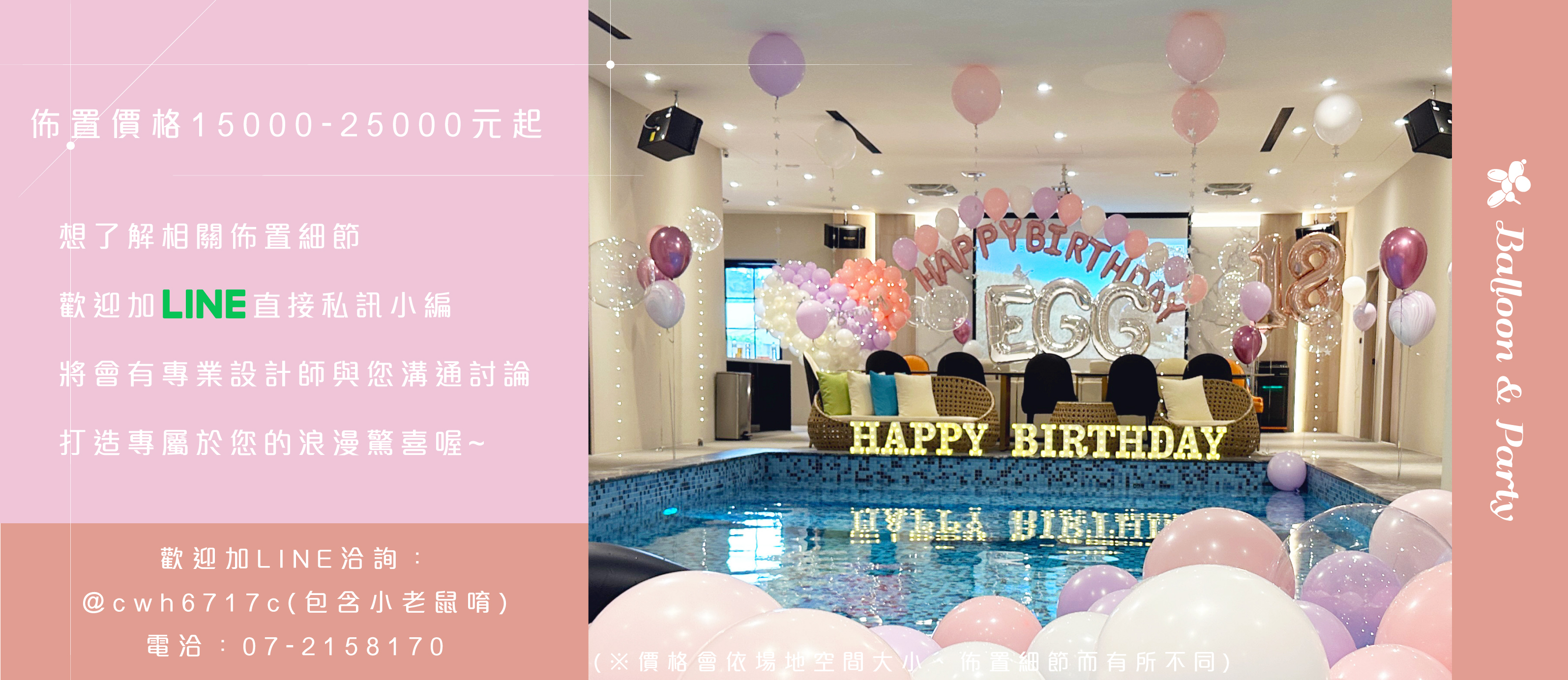 【民宿】懶居．粉紫白色系