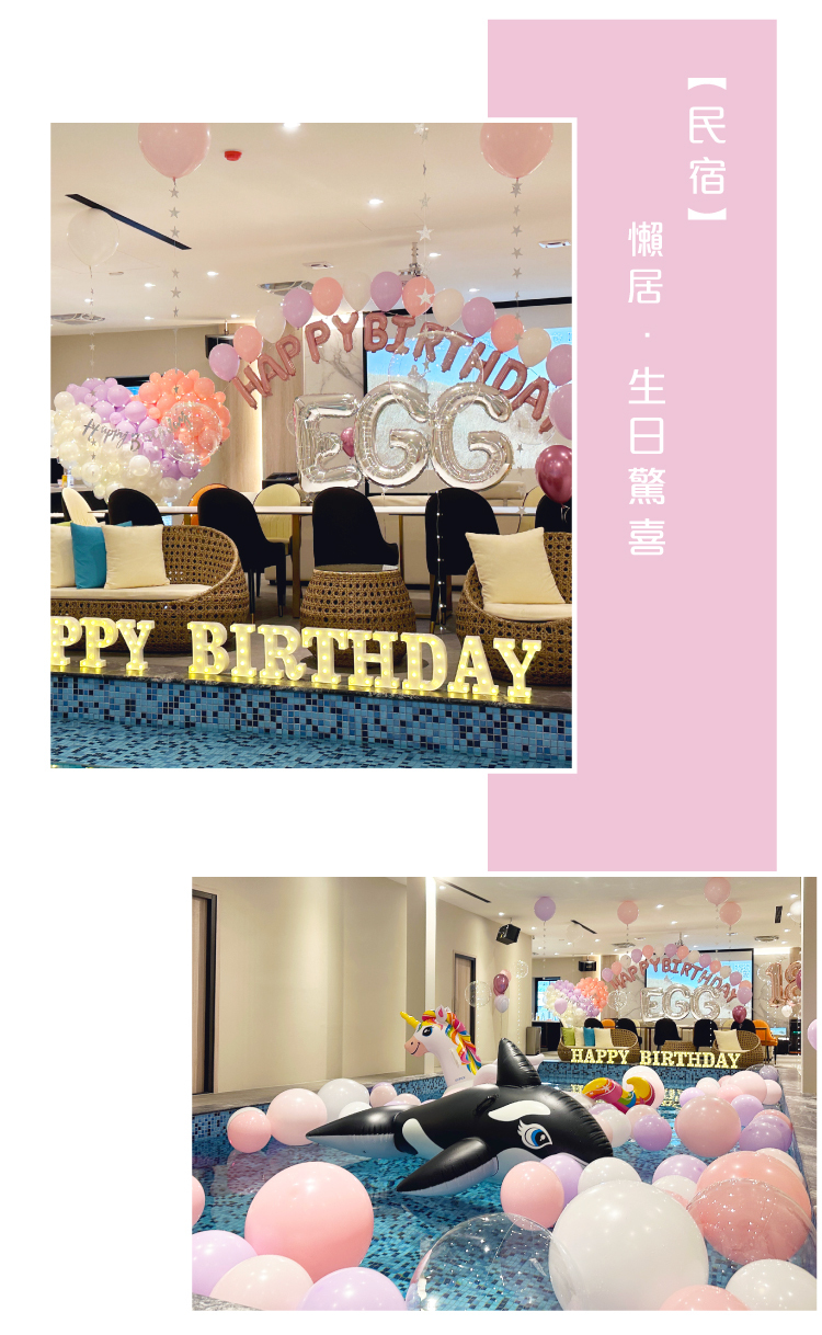 【民宿】懶居．粉紫白色系