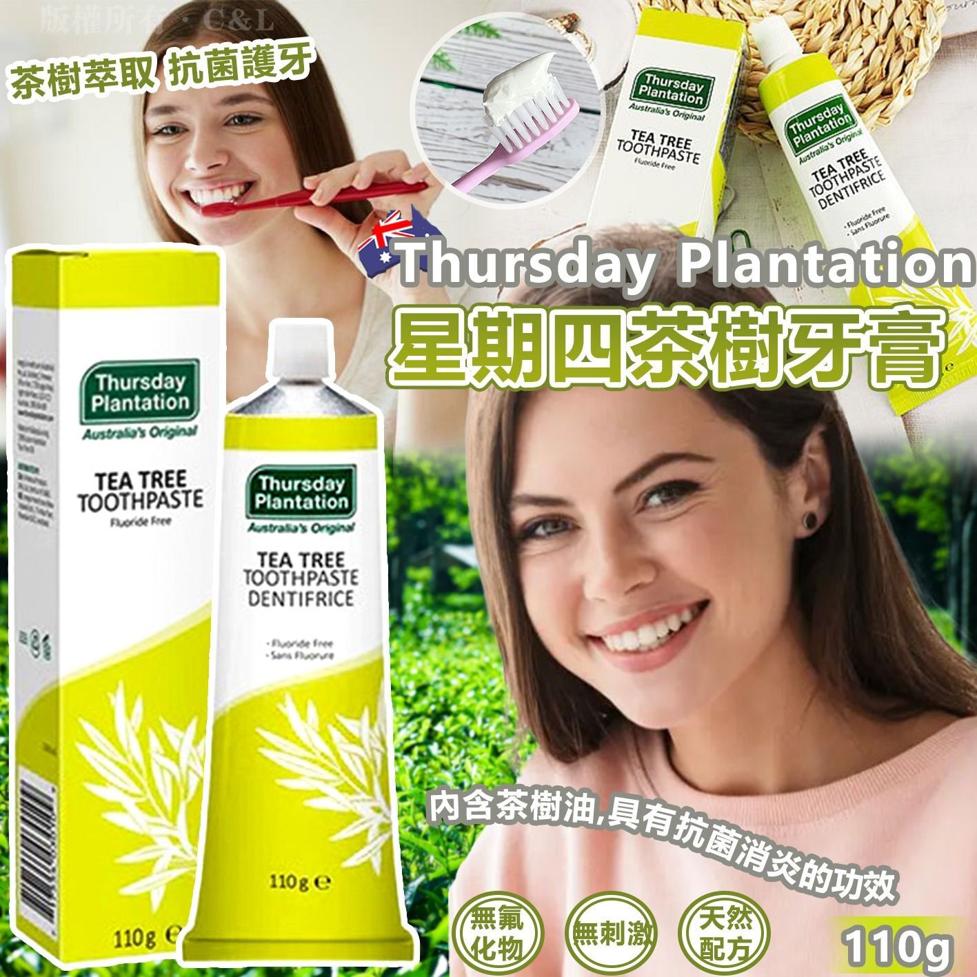 澳洲 Thursday Plantation 星期四茶樹牙膏110g