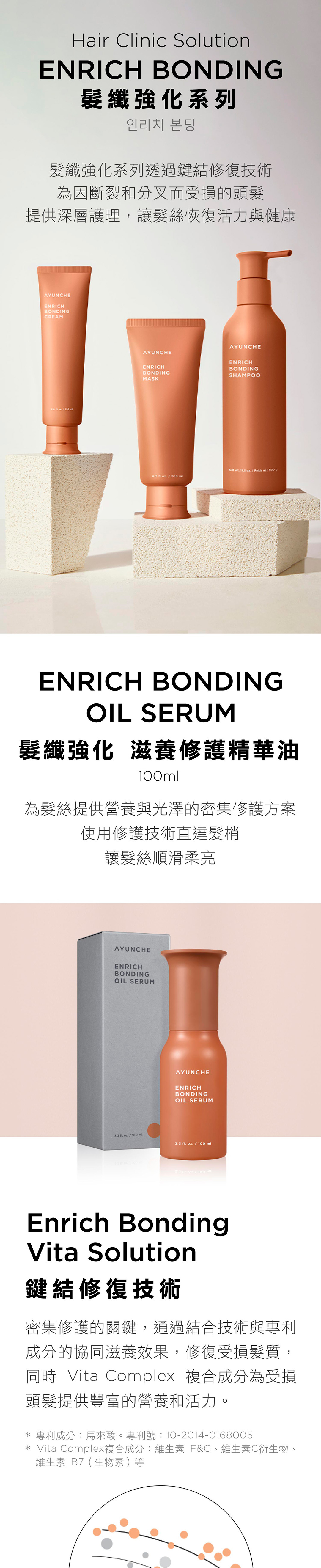 韓國 雅潤彩 AYUNCHE 髮絲強化修護精華油，燙染後頭髮分叉毛躁怎麼辦用什麼護髮油