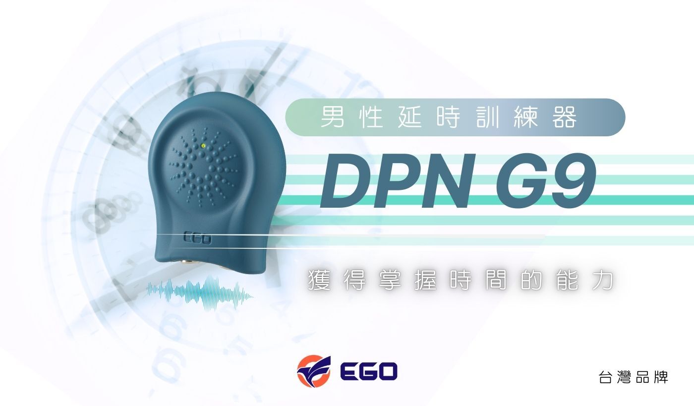 DPN G9 優惠