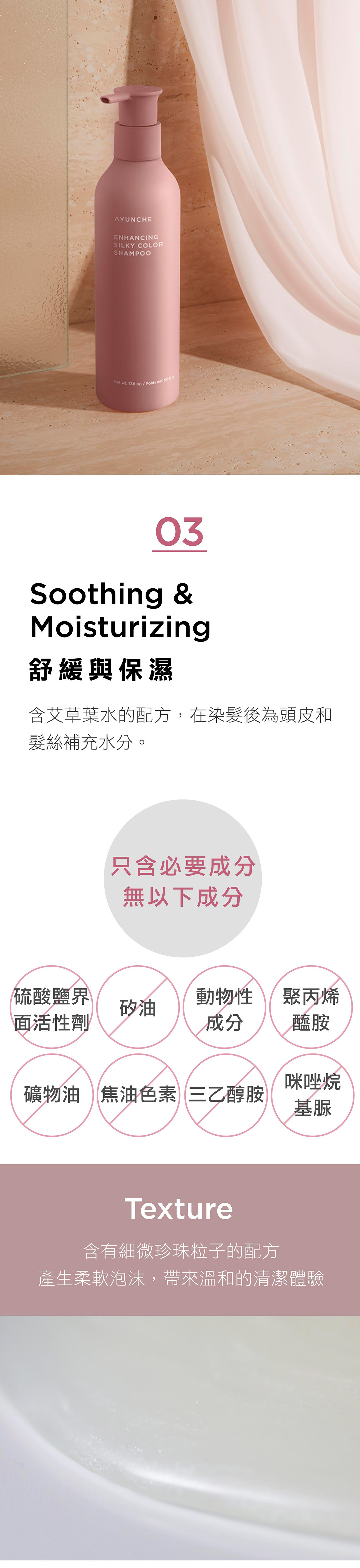 女生染髮後掉色怎麼辦？韓國 AYUNCHE 雅潤彩 絲柔光澤亮色洗髮精護色持久又修護髮質