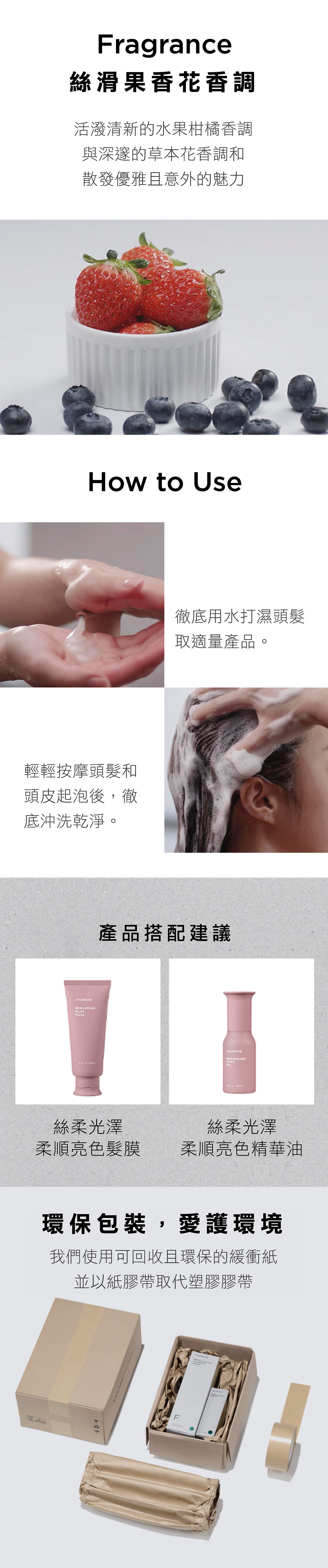 女生染髮後掉色怎麼辦？韓國 AYUNCHE 雅潤彩 絲柔光澤亮色洗髮精護色持久又修護髮質