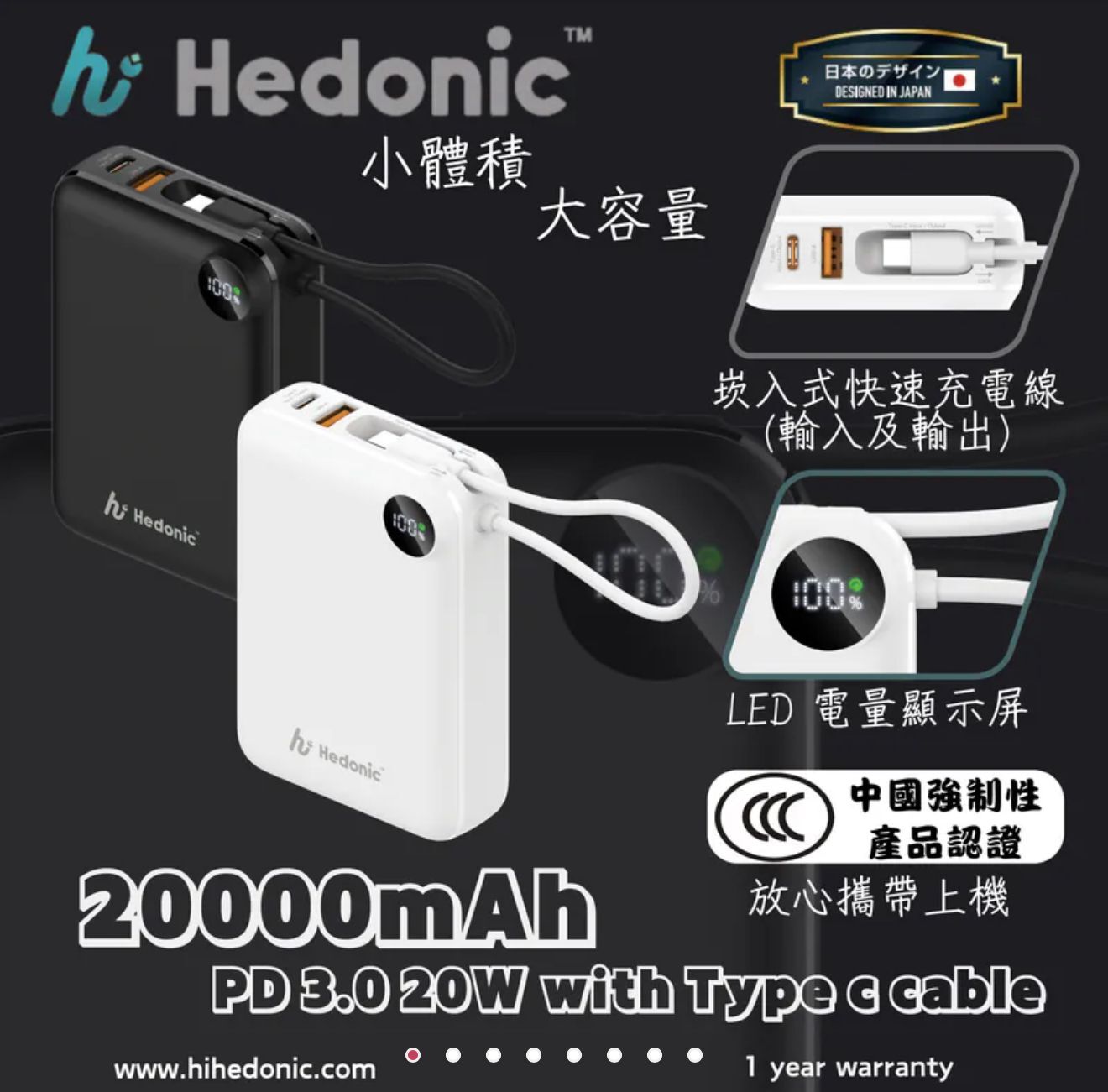 Hedonic PD 3.0 20000mAh USB-C Cable Portable Battery 3C