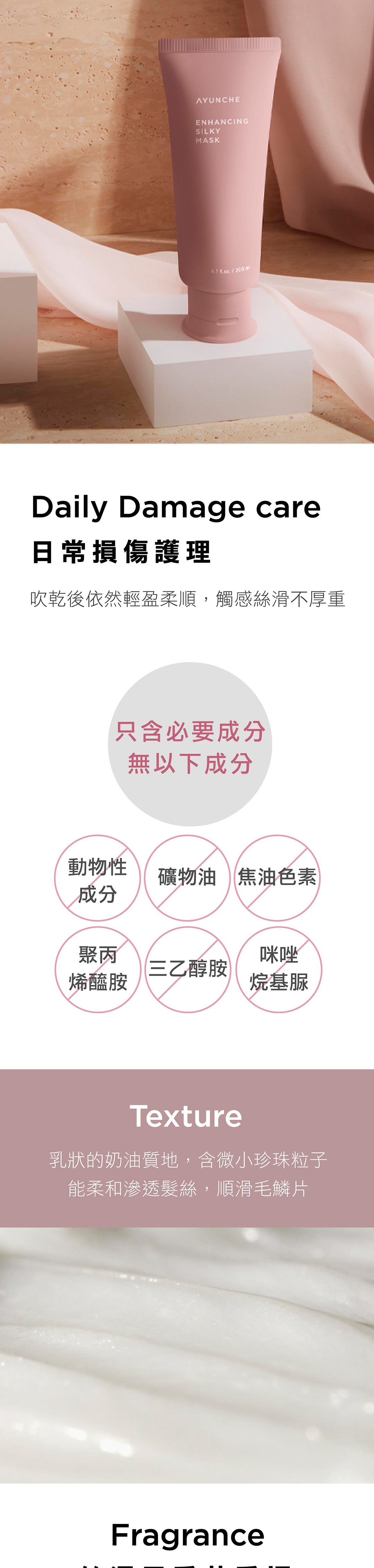 女生染髮後護色髮膜推薦｜韓國 AYUNCHE 雅潤彩 絲柔光澤柔順亮色髮膜，修護毛躁分叉，延長髮色持久亮澤