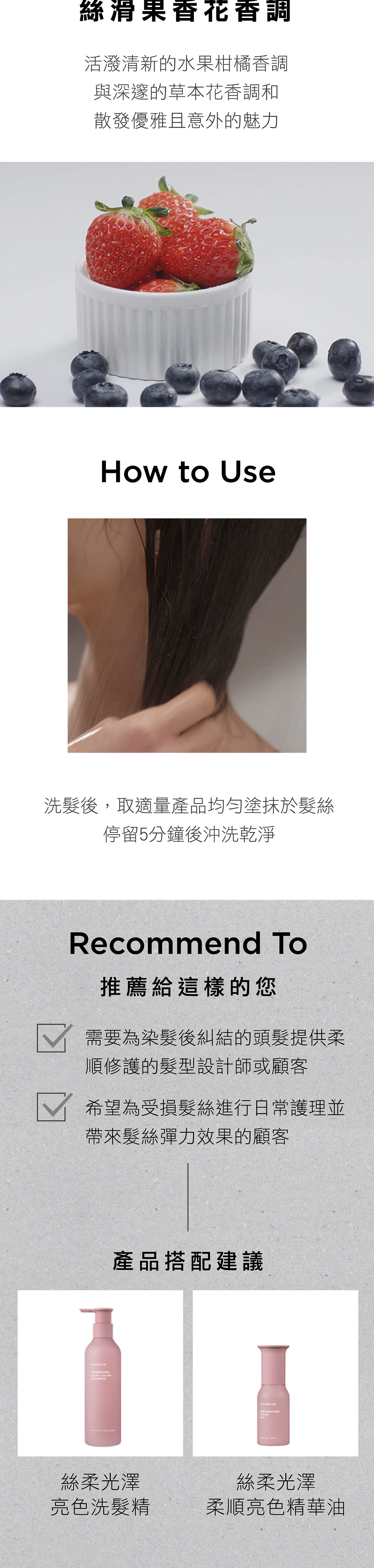 女生染髮後護色髮膜推薦｜韓國 AYUNCHE 雅潤彩 絲柔光澤柔順亮色髮膜，修護毛躁分叉，延長髮色持久亮澤