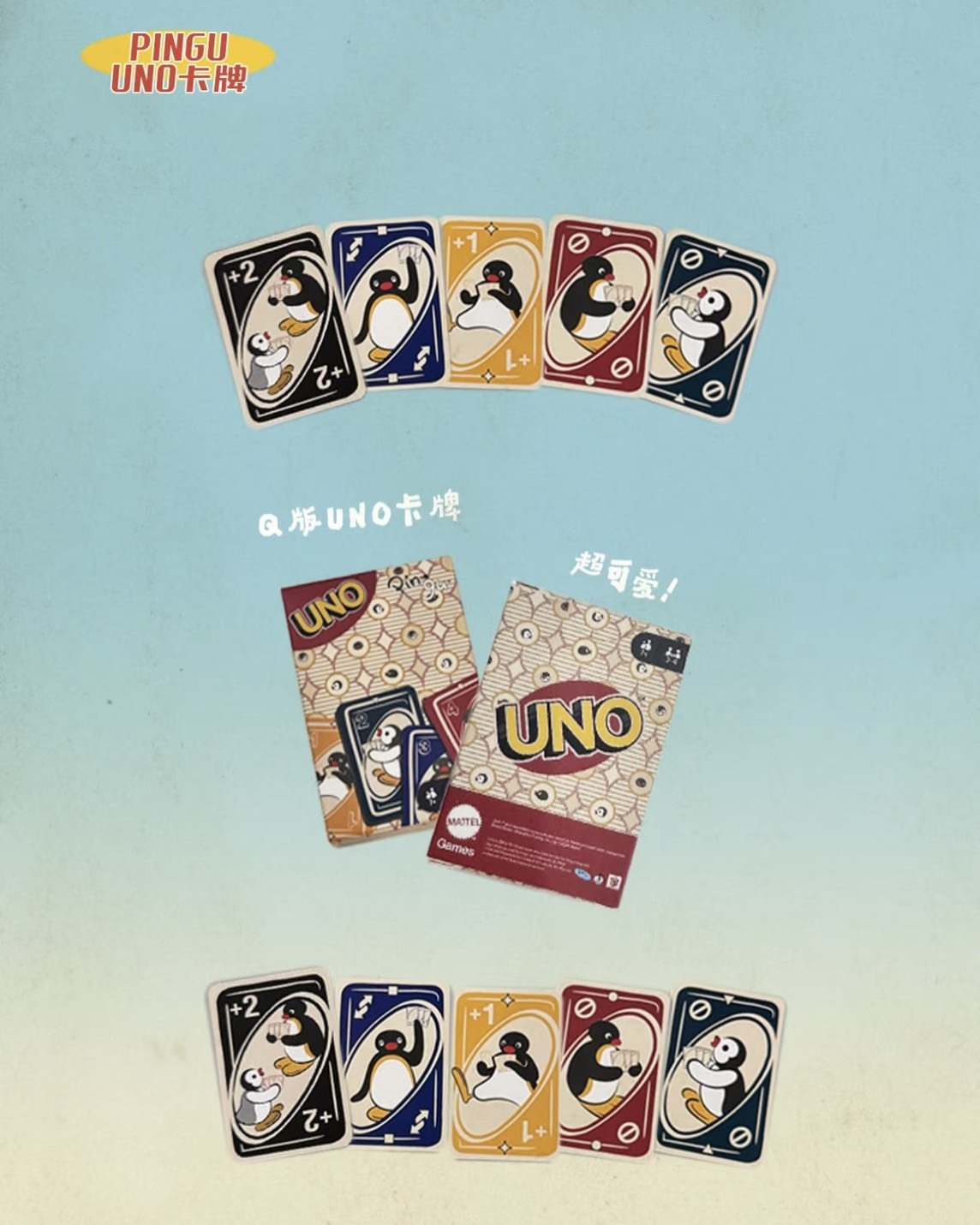 Pingu x TBH x UNO 野獸派家居 卡牌抱枕 共3款