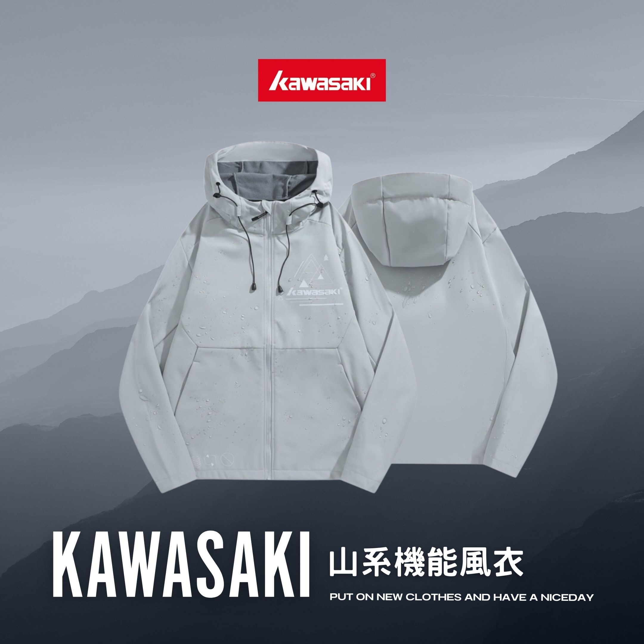 NICEDAY 代購 服飾 Kawasaki 川崎 山系 機能 外套 風衣 防風 防水 透氣 登山 夾克 CQ53WT003