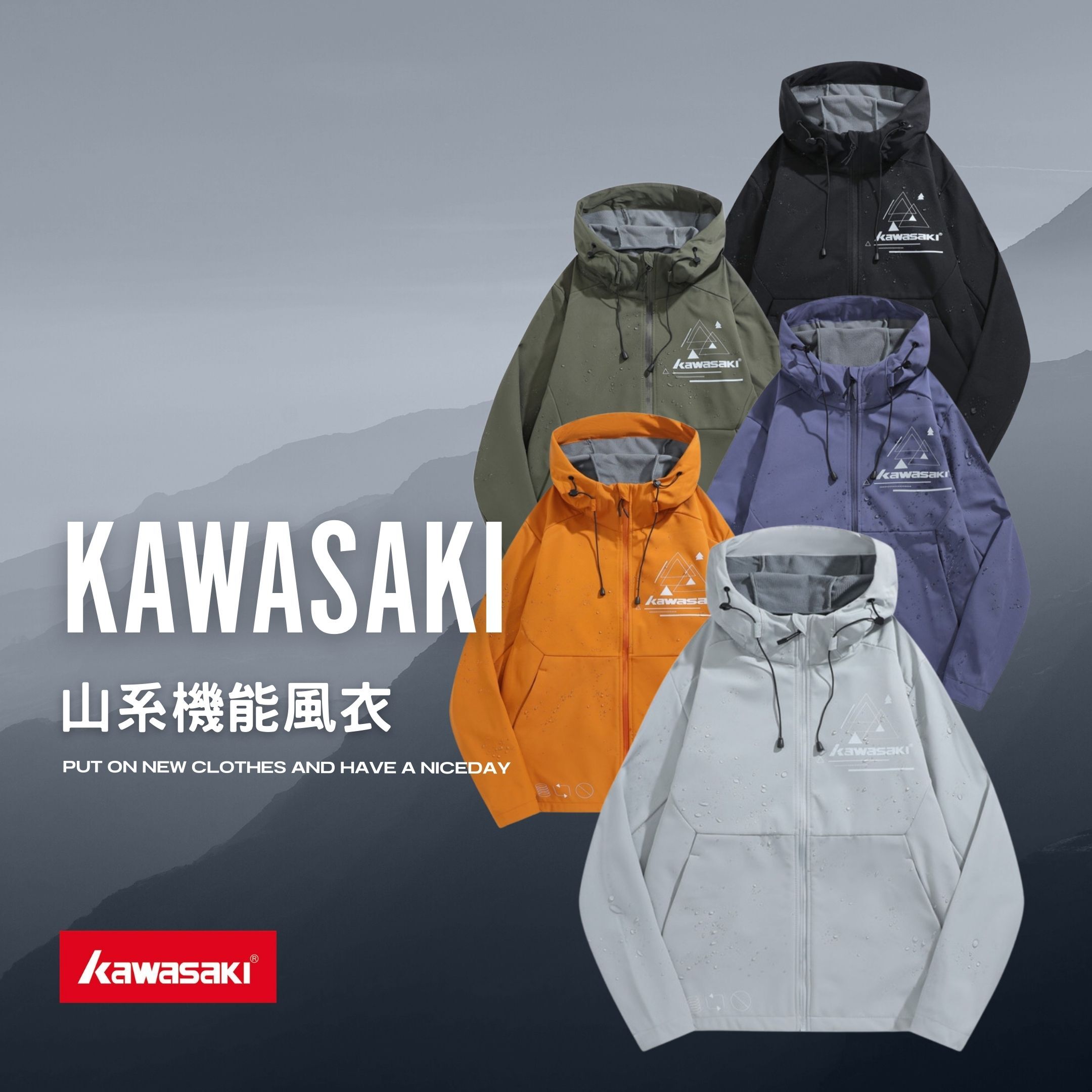 NICEDAY 代購 服飾 Kawasaki 川崎 山系 機能 外套 風衣 防風 防水 透氣 登山 夾克 CQ53WT003