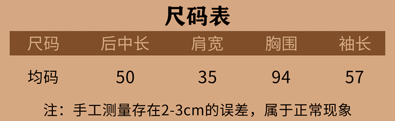 【直播】BL082909 BuyLove 針織外套