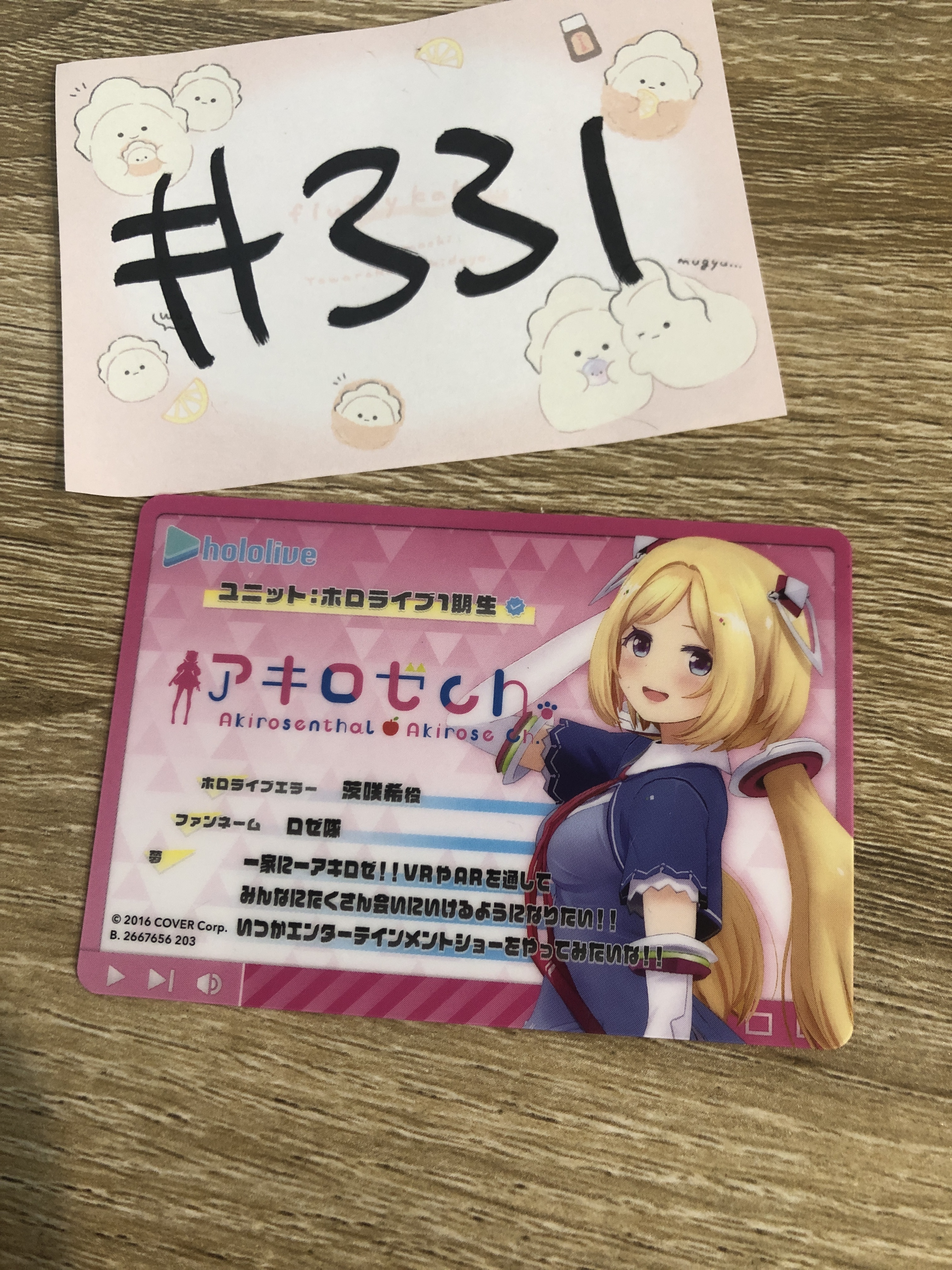 HOLOLIVE AKI 小卡#331