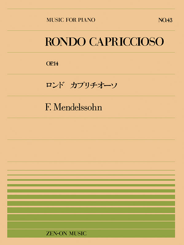 全音單曲系列《Mendelssohnl: Rondo Capriccioso Op. 14》
