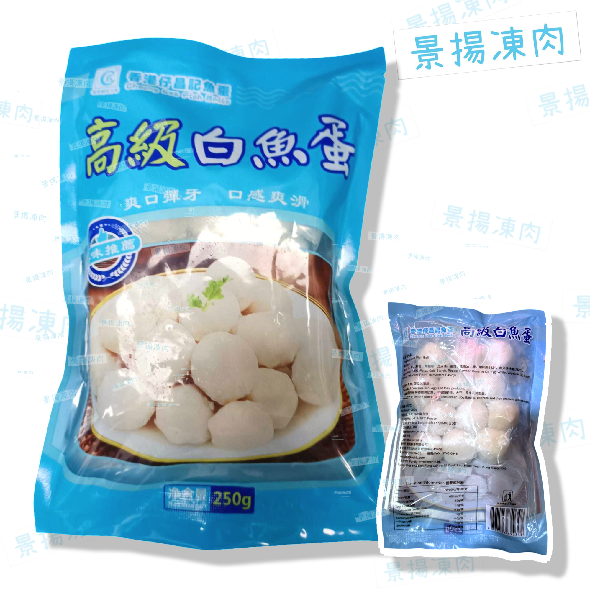 香港仔昌記 高級白魚旦