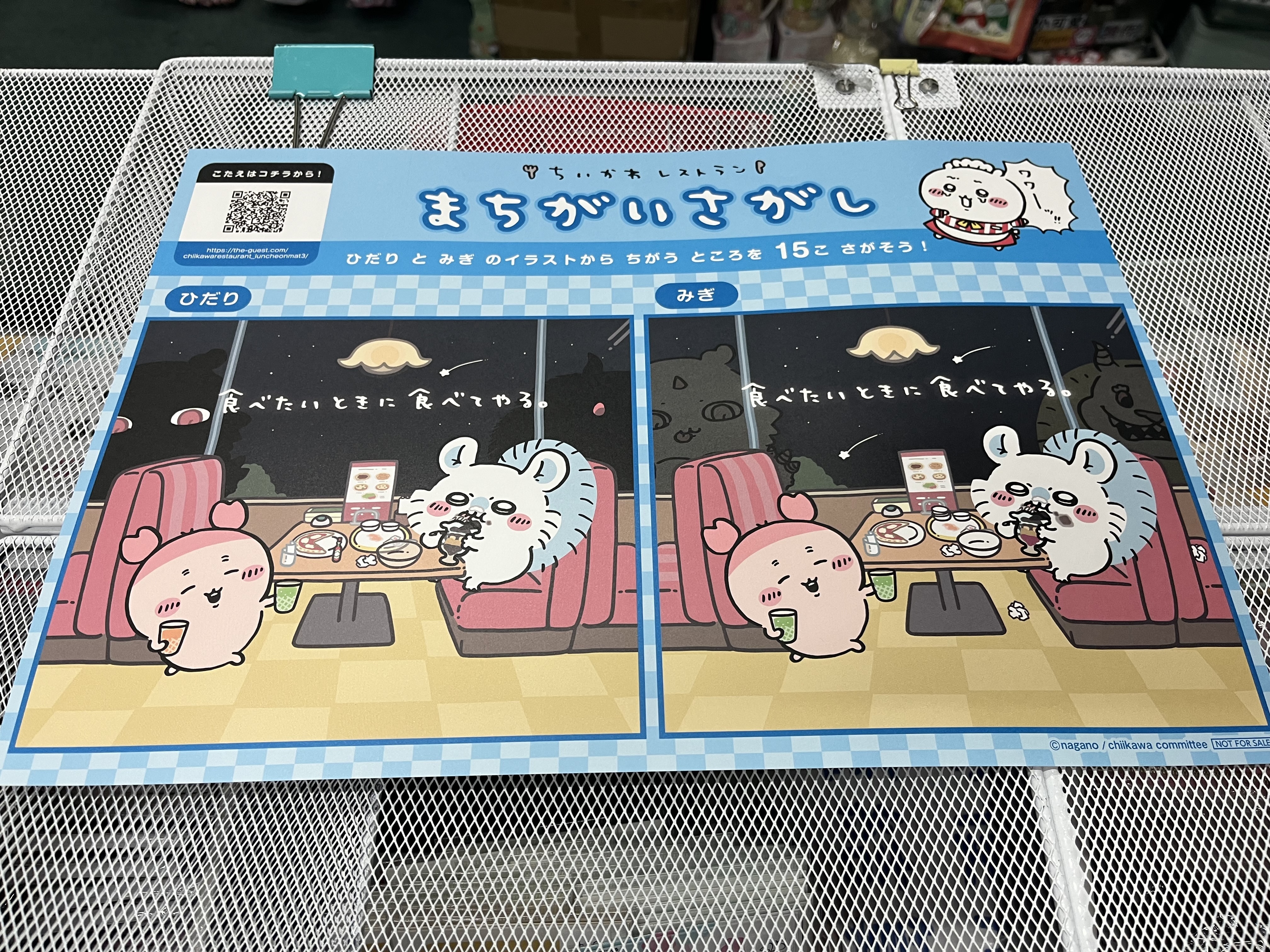 CHIIKAWA 大紙品 #293