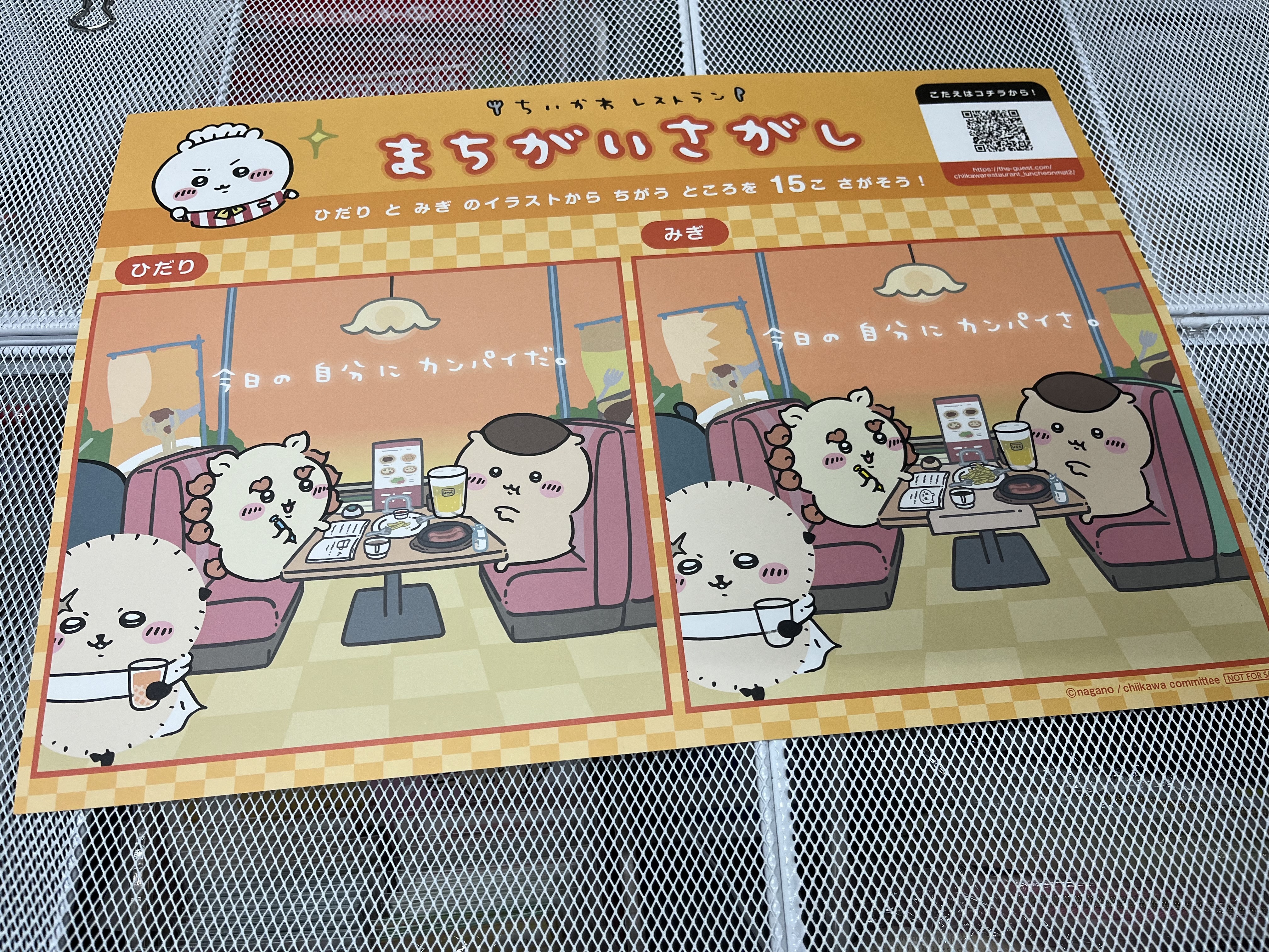 CHIIKAWA 大紙品 #293