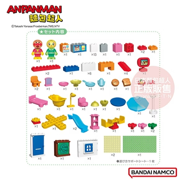 【樂森藥局】麵包超人 打造麵包工廠和大房子吧！麵包超人積木樂趣桶