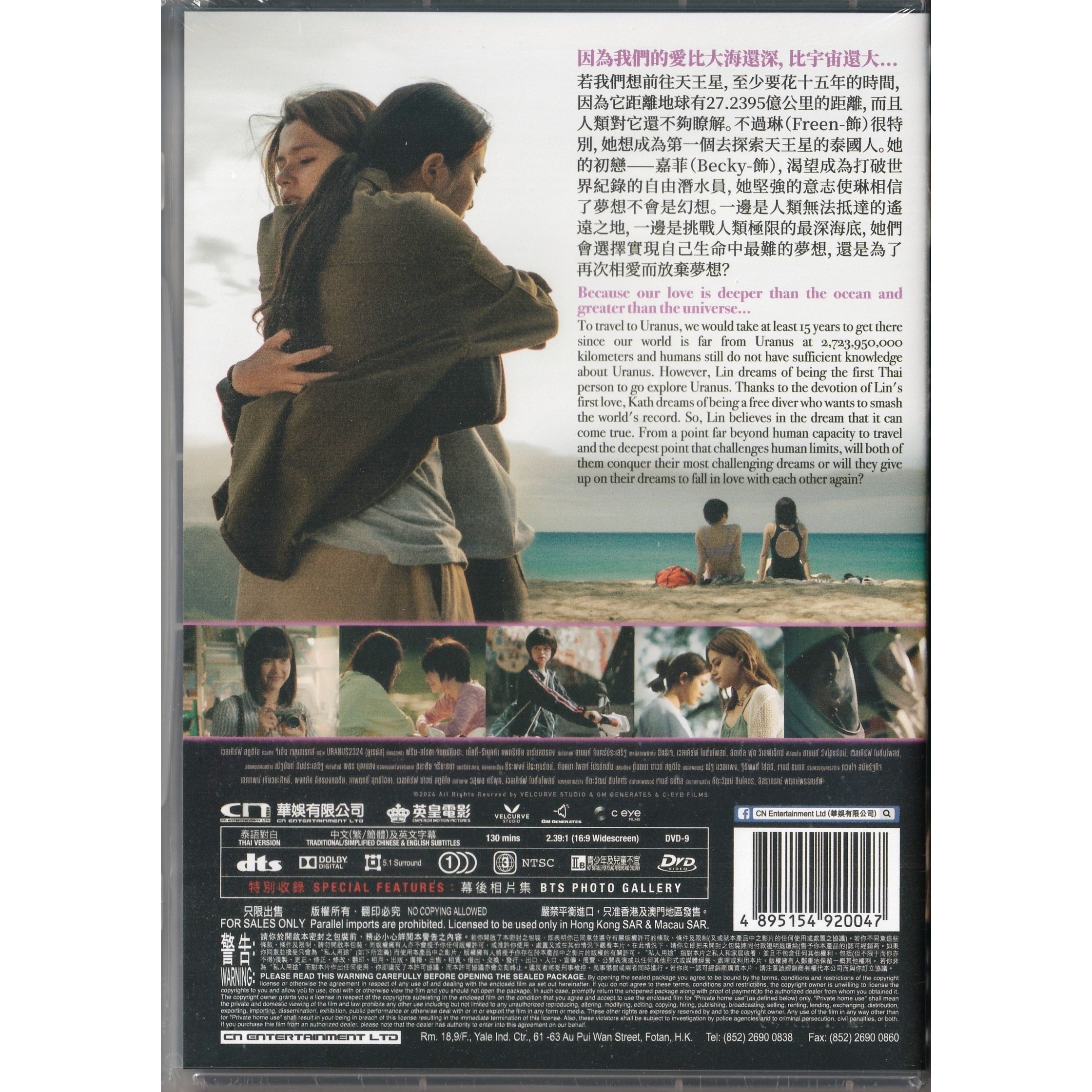 跳越時空的愛戀 (公映版) (2024) (DVD) [訂貨]