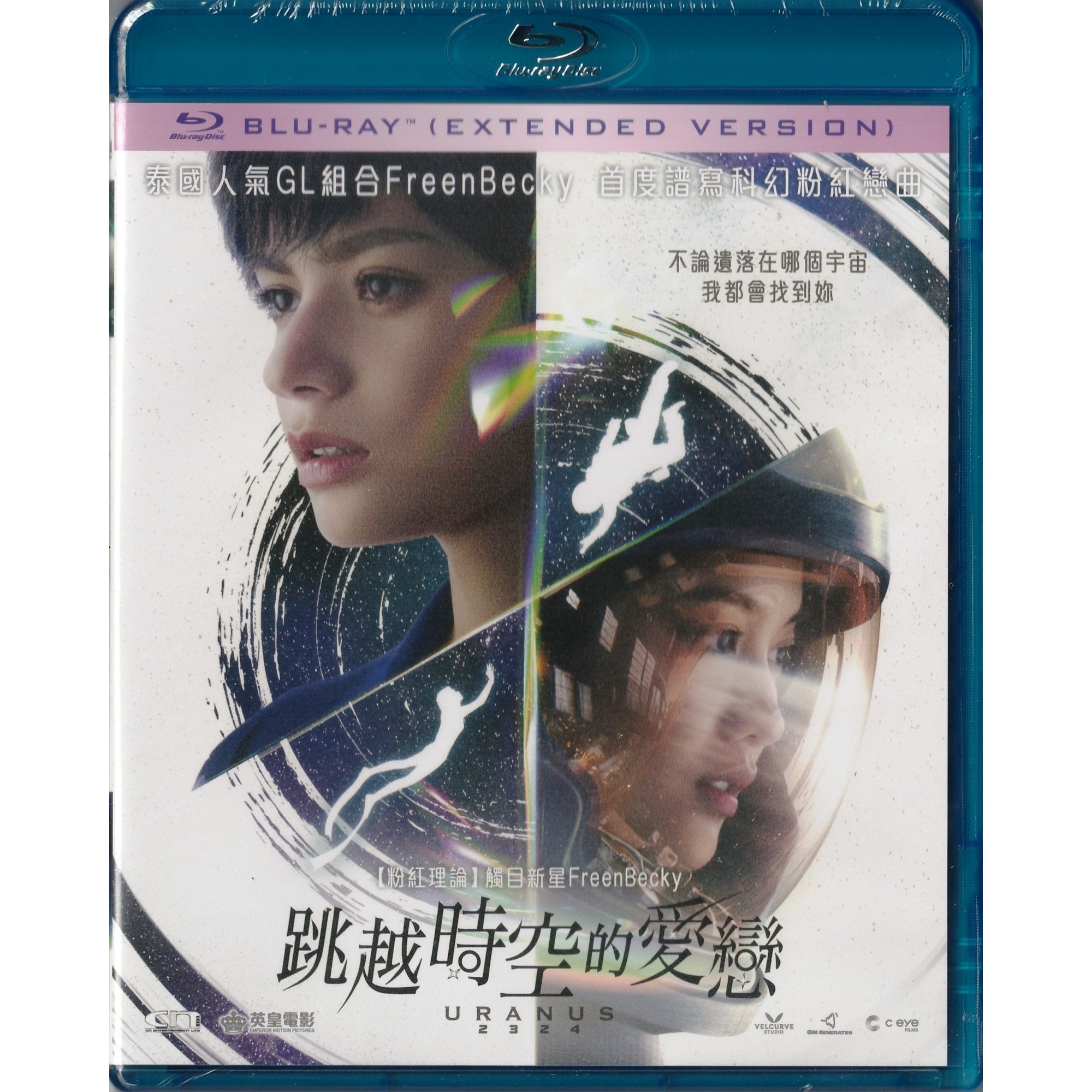 跳越時空的愛戀 (加長版) (2024) (Blu-ray) [訂貨]
