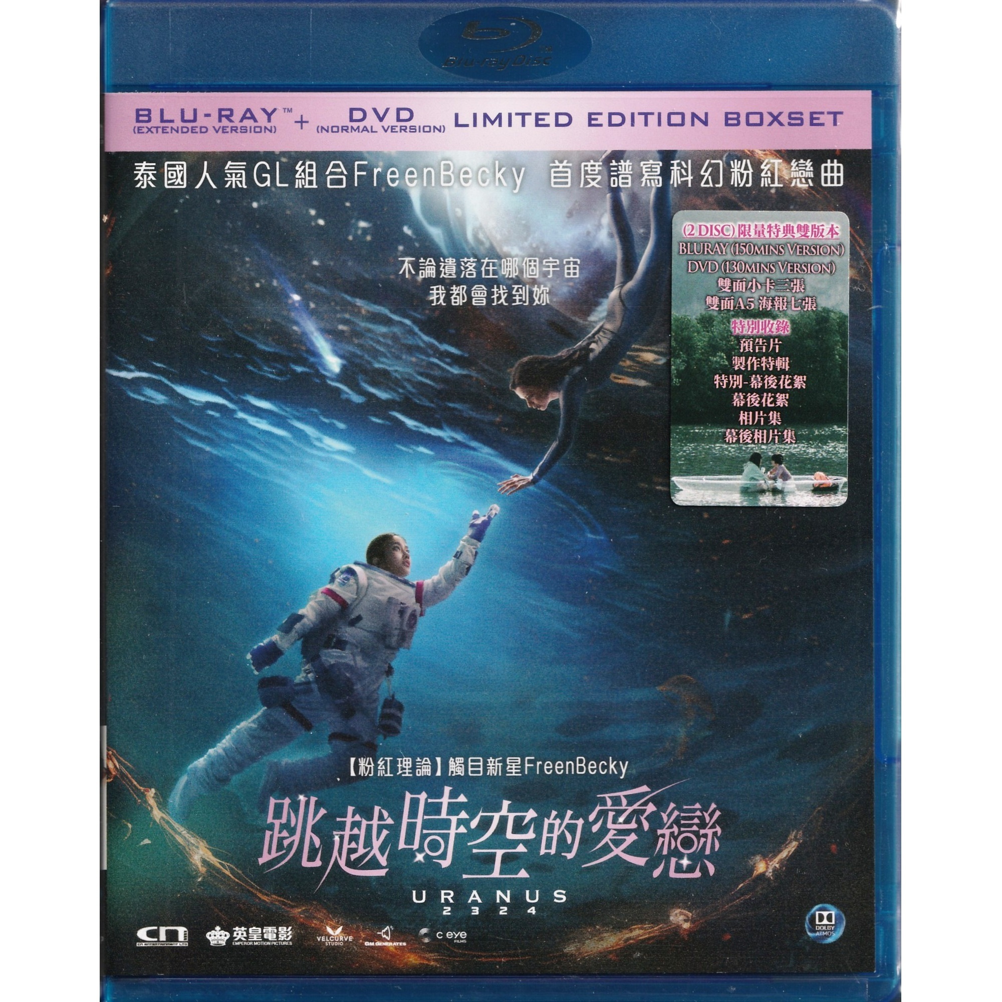 跳越時空的愛戀 (加長版+公映版) Boxset (2024) (Blu-ray + DVD) [訂貨]