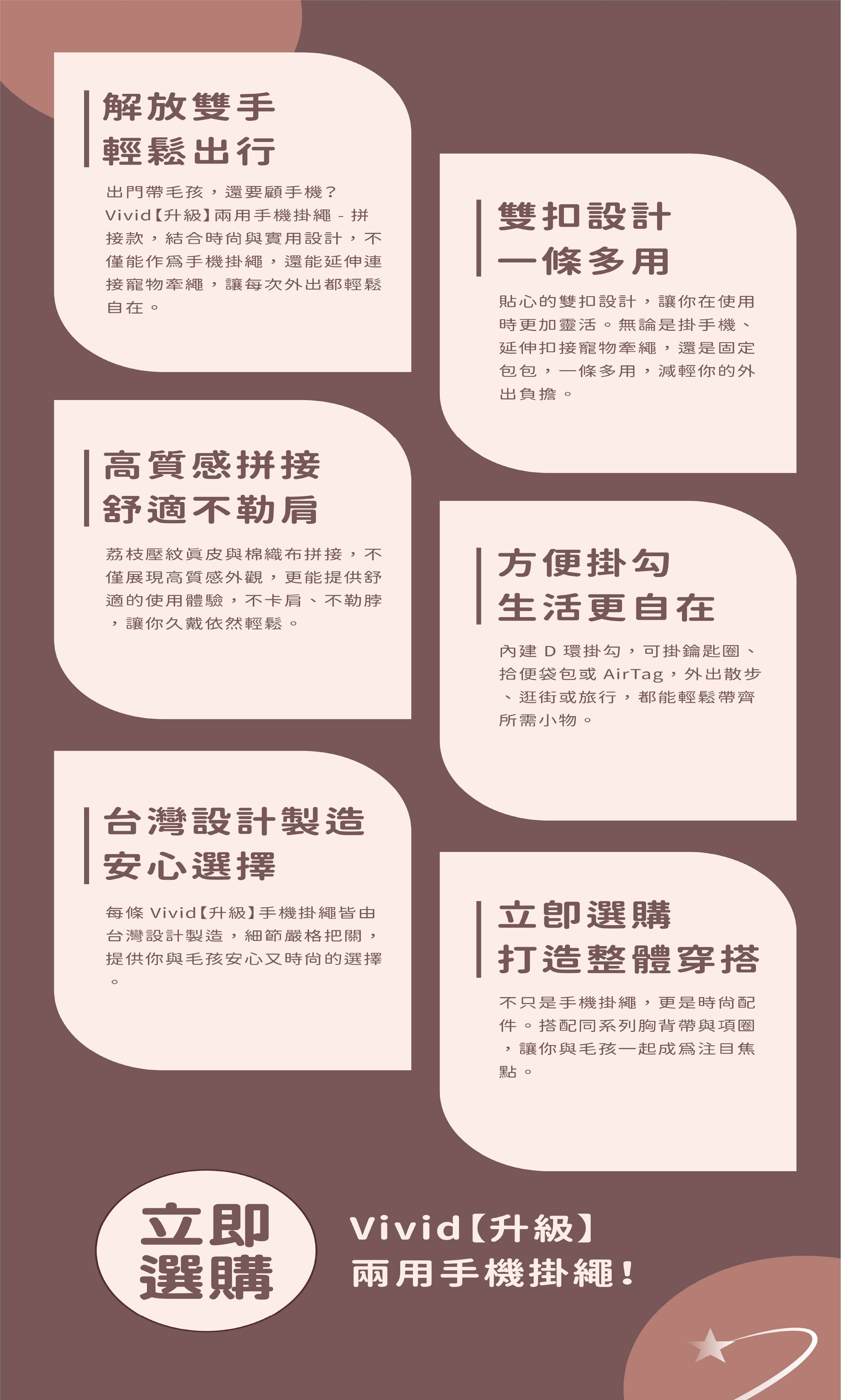 Pawlaneta Vivid 2.0 手機掛繩｜產品特色亮點〡Pawlaneta Vivid 2.0 Phone Strap | Product Key Features