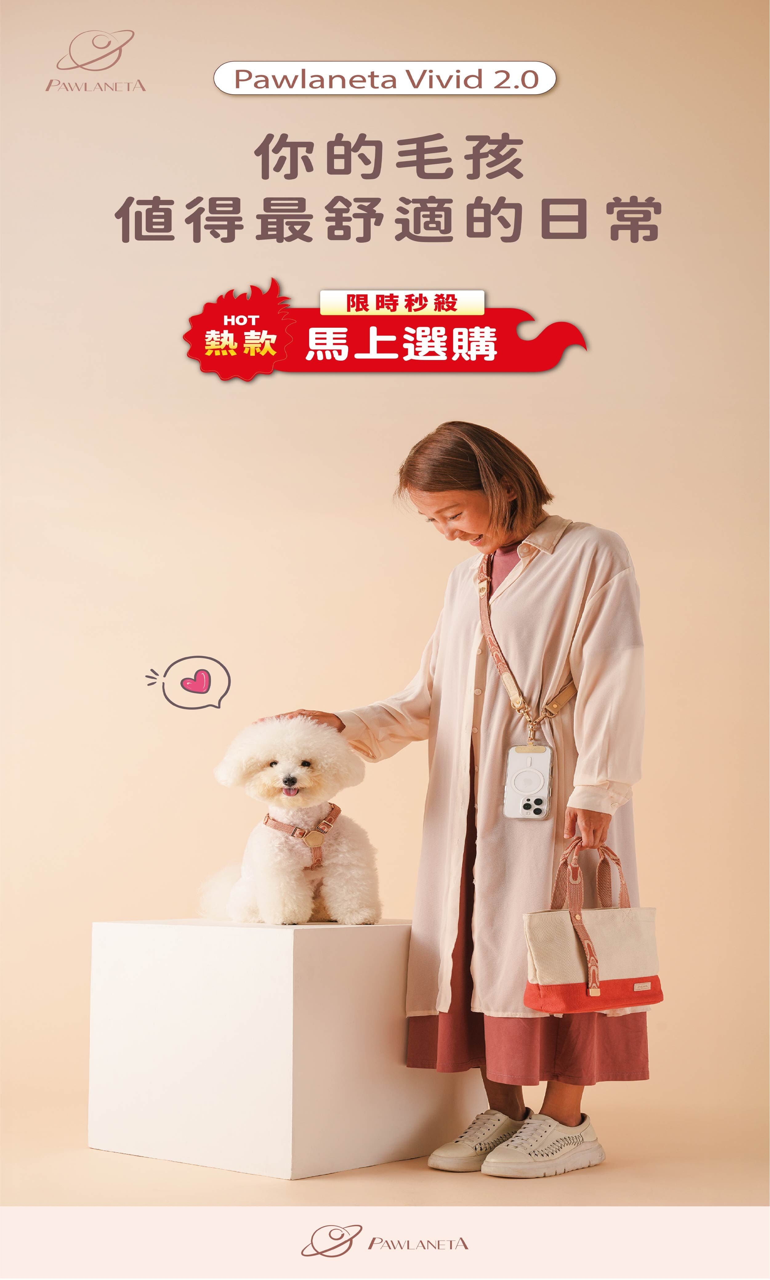 Pawlaneta Vivid 2.0 手機掛繩｜品牌形象與立即購買引導〡Pawlaneta Vivid 2.0 Phone Strap | Brand Visual & Call-to-Action