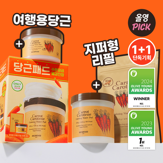 [ SKINFOOD ] Carrot Carotene Calming Water Pad