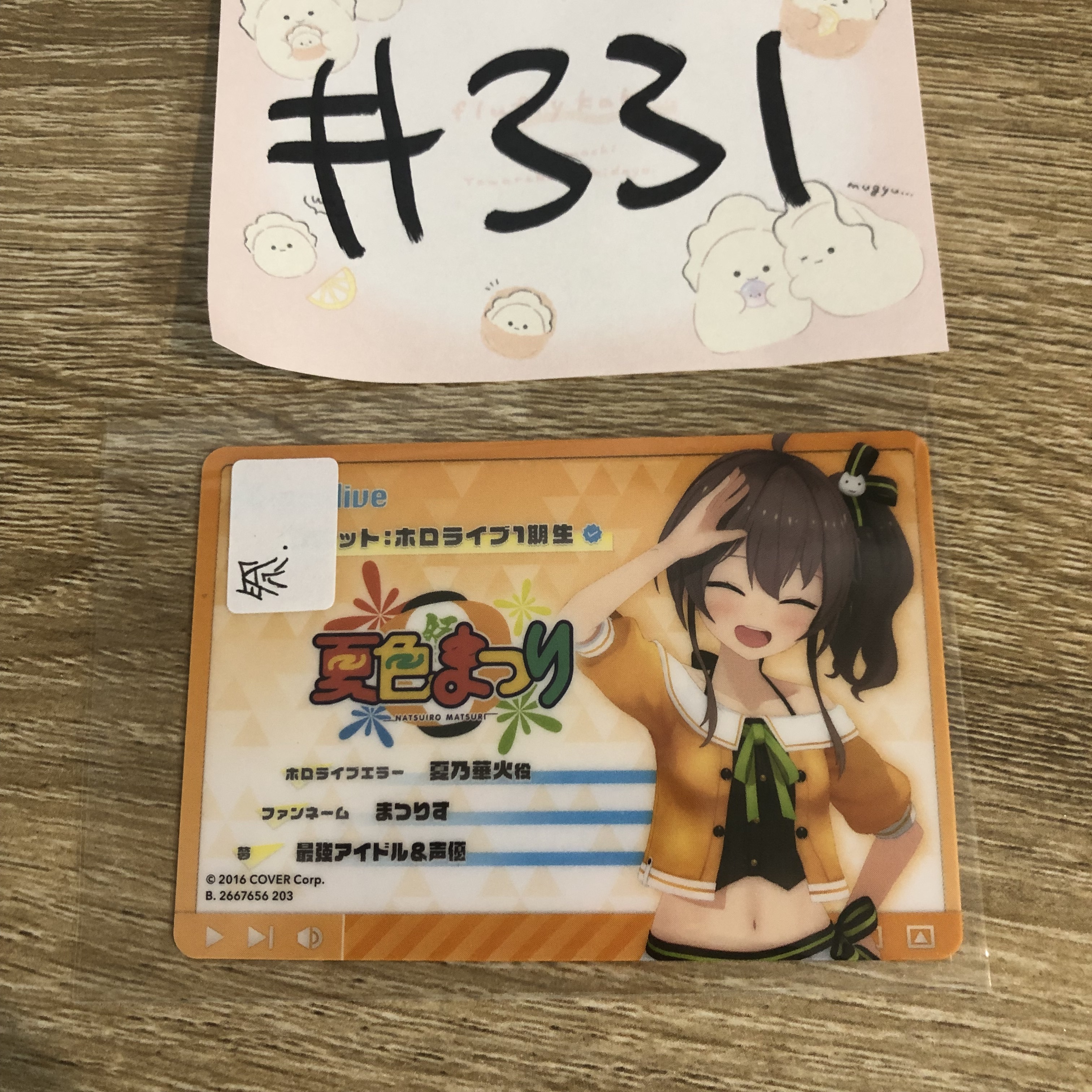 HOLOLIVE 祭  小卡#331