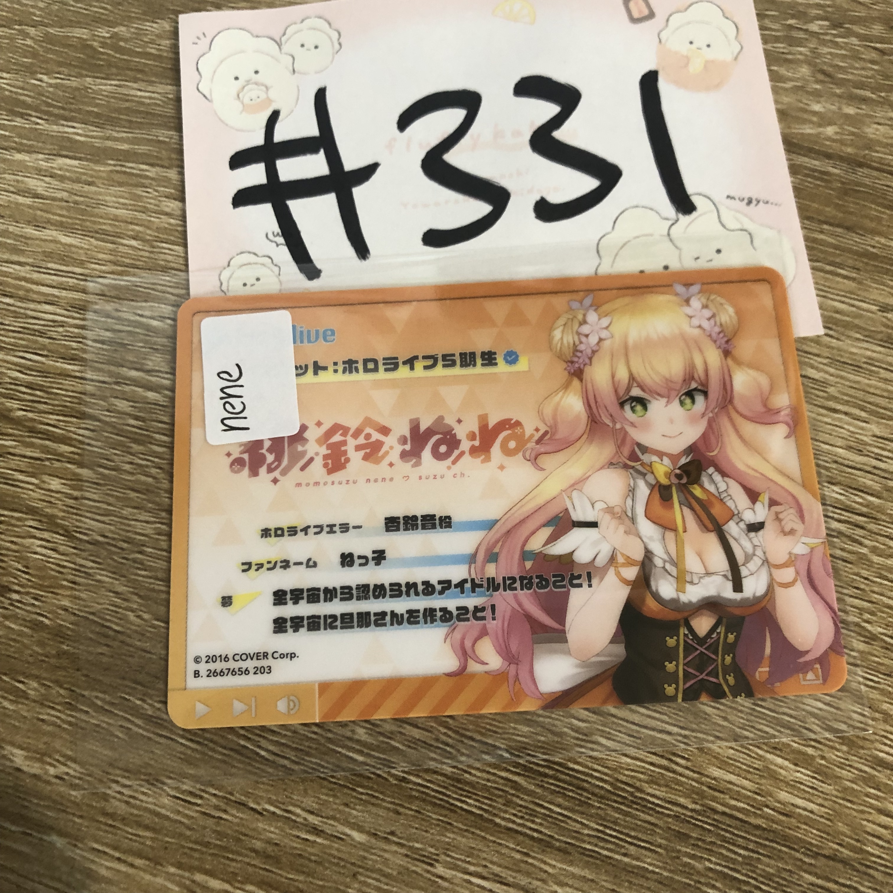 HOLOLIVE NENE  小卡#331