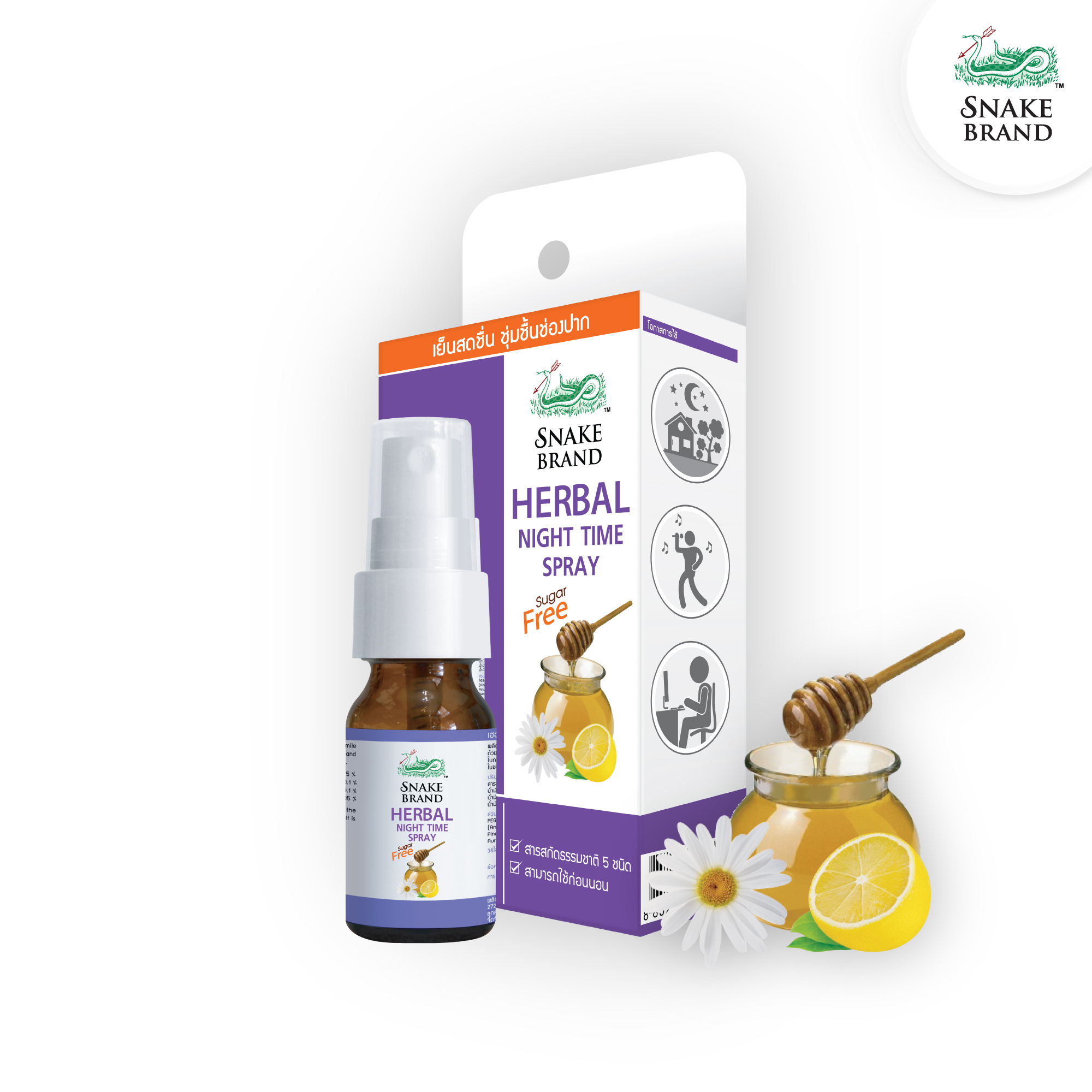 蛇牌草本洋甘菊喉嚨噴霧 - 夜間安睡 15ml