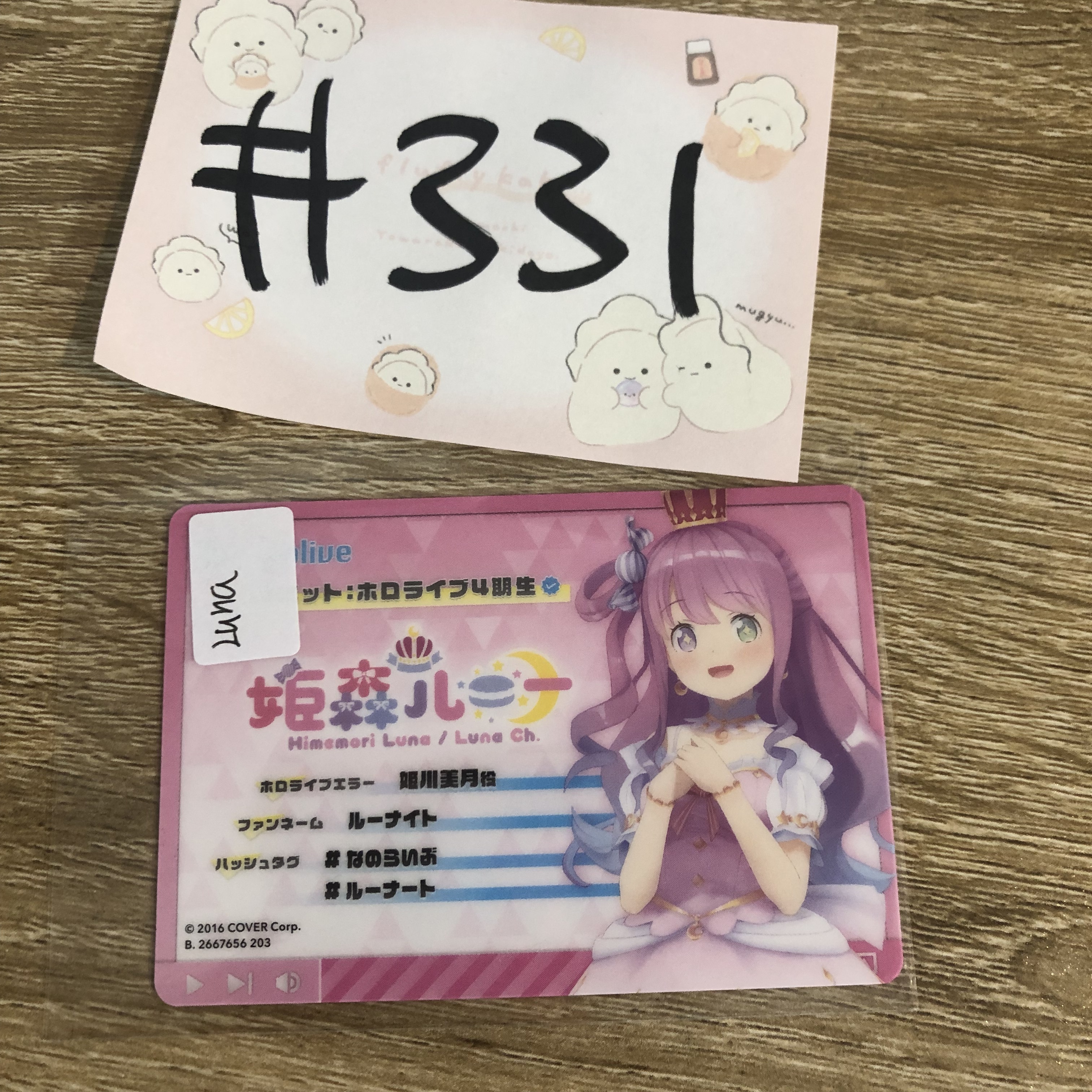HOLOLIVE LUNA 小卡#331