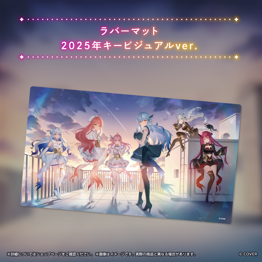 「官品代購」hololive 魔法少女ホロウィッチ！2025年キービジュアルグッズ