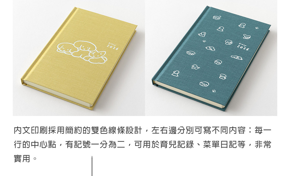 日本MIDORI．2026 B6變形 月間週間手帳書 小狗2款