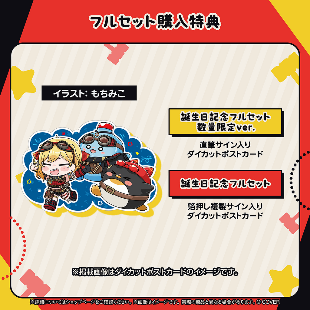 カエラ・コヴァルスキア 誕生日記念2024 フルセット　ホロライブ カエラ・コヴァルスキア 誕生日記念2024 フルセット ホロライブ カエラ