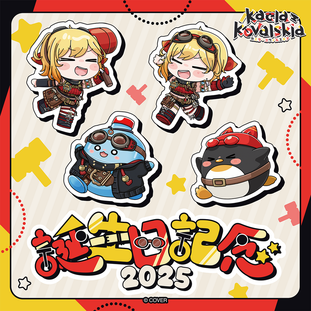 官品代購」hololive カエラ・コヴァルスキア 誕生日記念2025