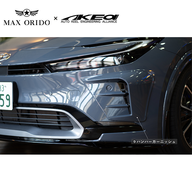 MAX ORIDO x AKEa 前保左右飾蓋 TOYOTA PRIUS PHEV 2023-