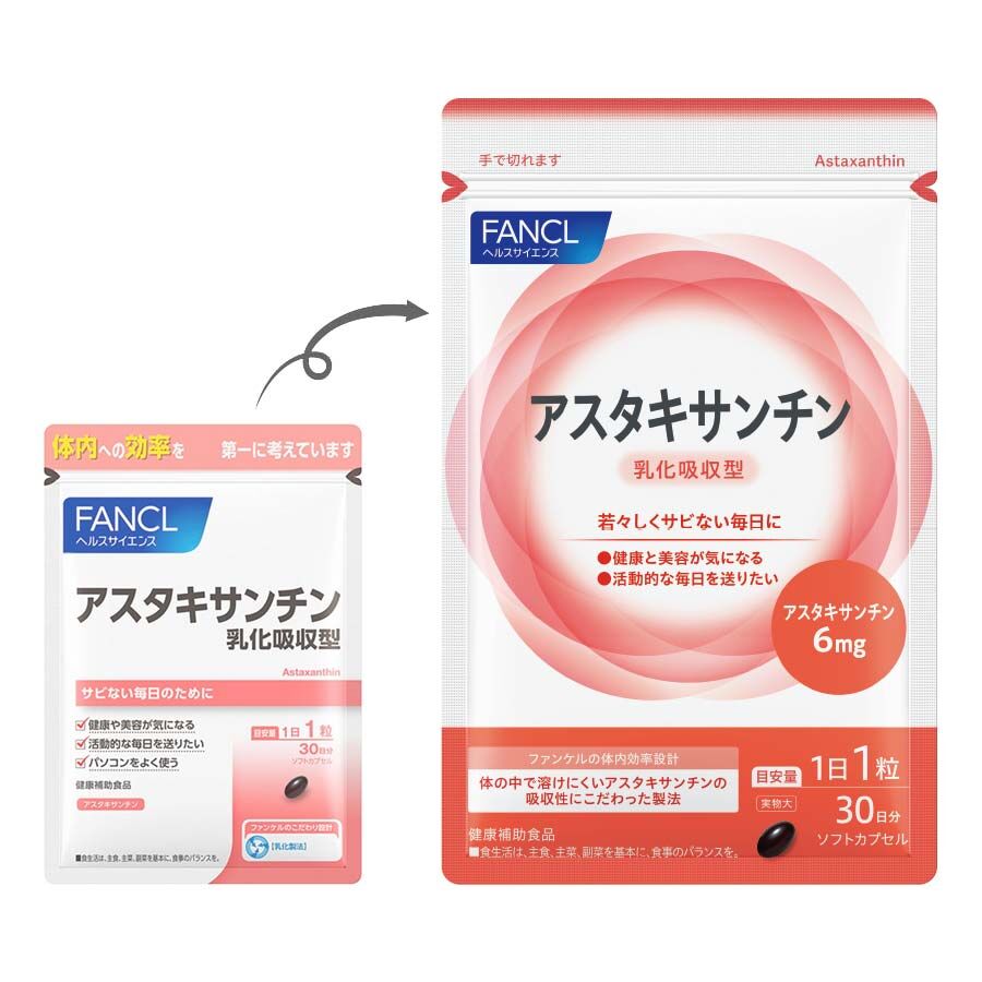 FANCL Astaxanthin 極緻抗銹營養 蝦青素