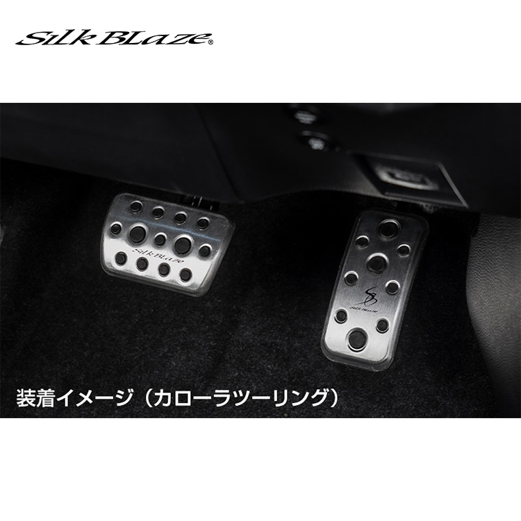 SILKBLAZE  金屬油門煞車踏板 TOYOTA COROLLA SPORT AURIS
