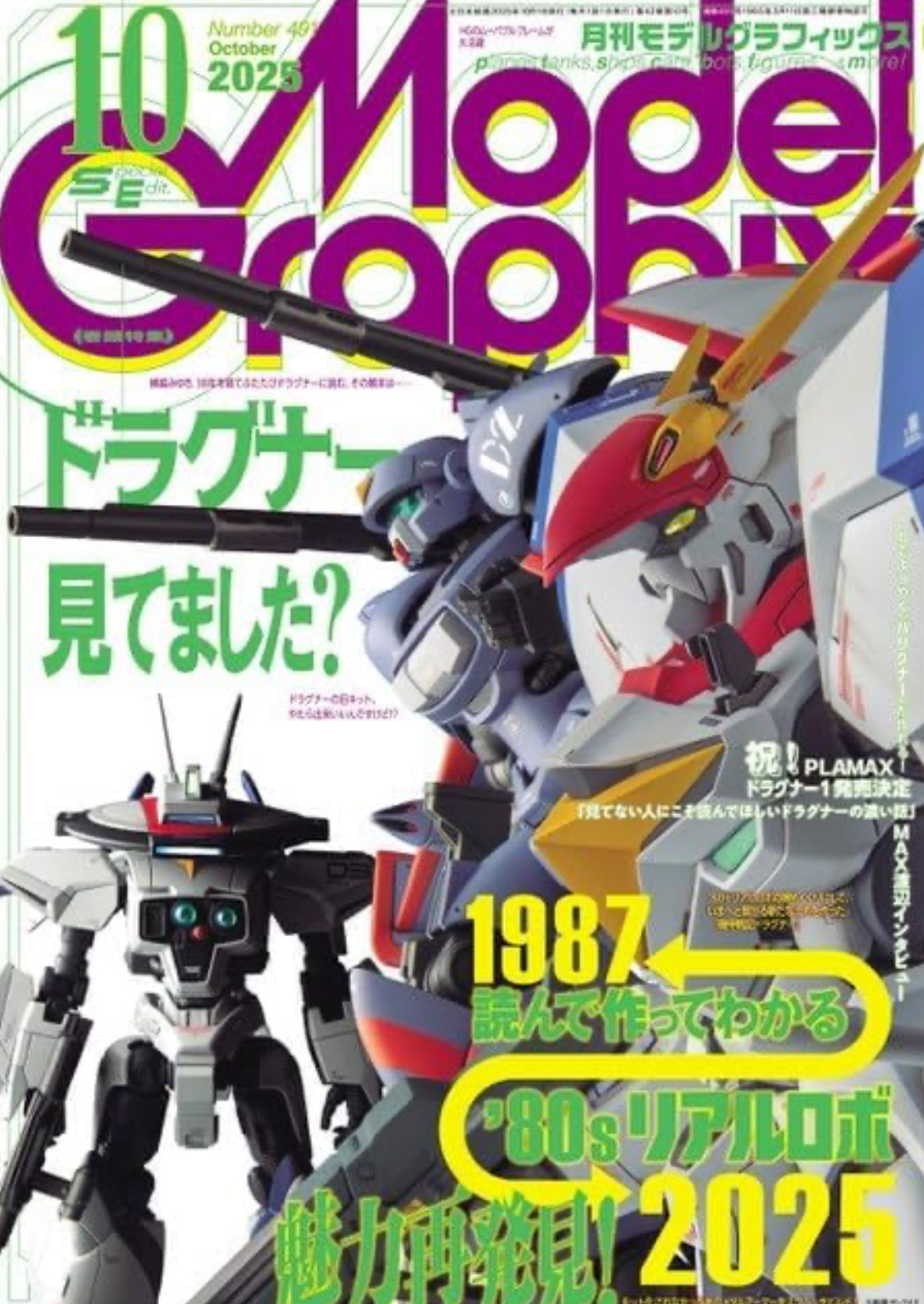 新書預訂model graphix 10