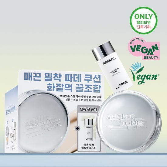 《olive young連線》ABOUT_TONE Skin Layer Fit Cushion set