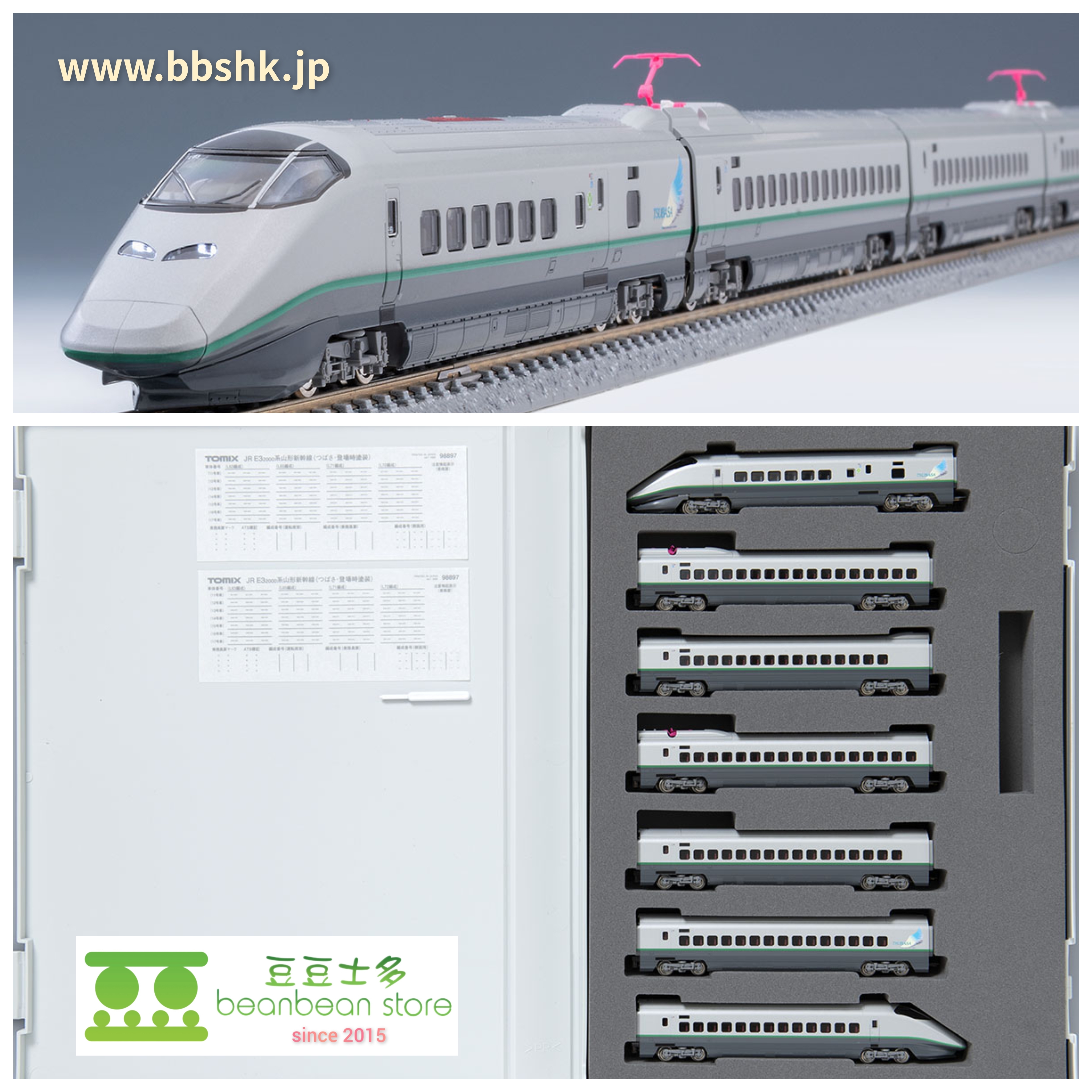 TOMIX 98897 JR E3系 2000番台 山形新幹線 つばさ 登場時 alicemall_9vtmt4095