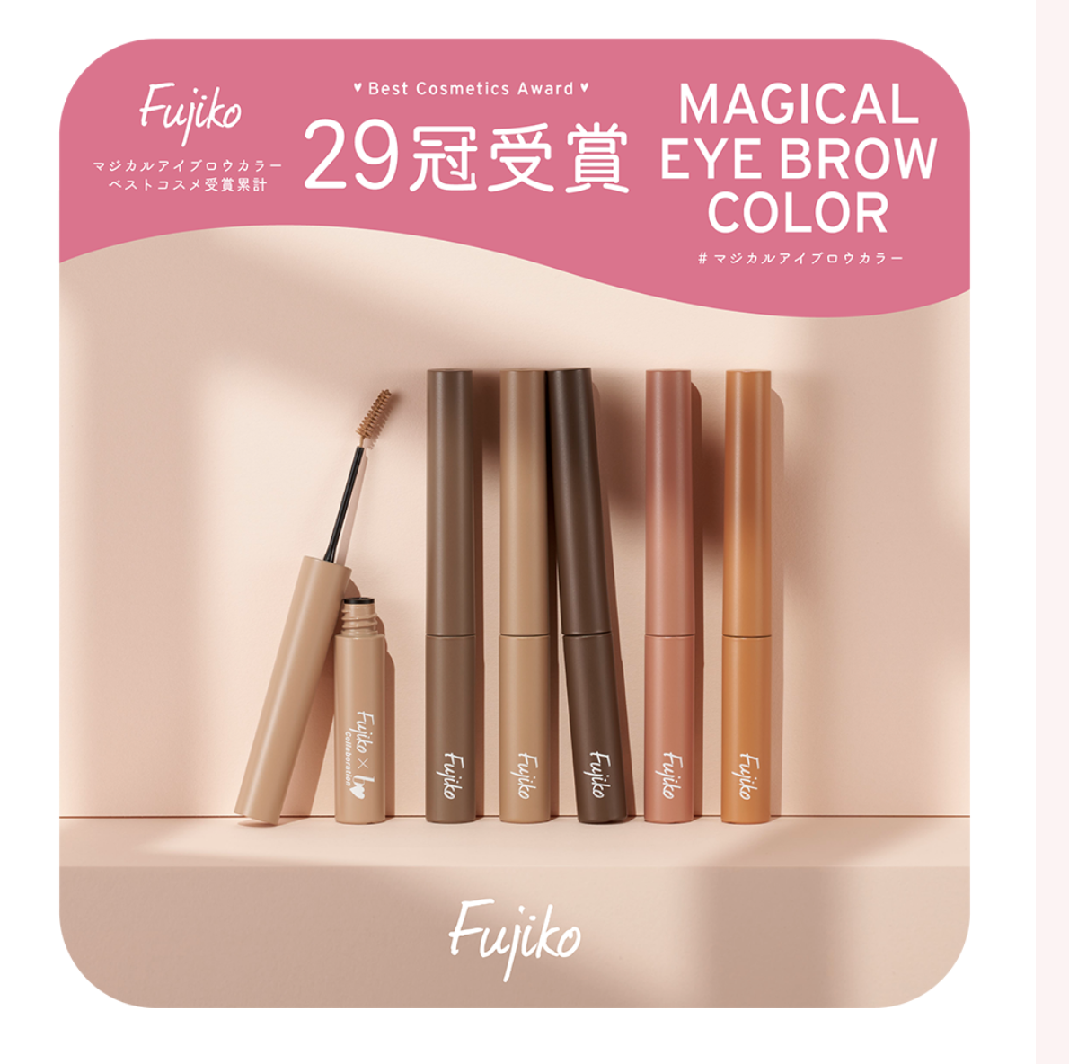 [現貨] Fujiko Magical Eyebrow Color 魔法染眉膏 101 摩卡棕