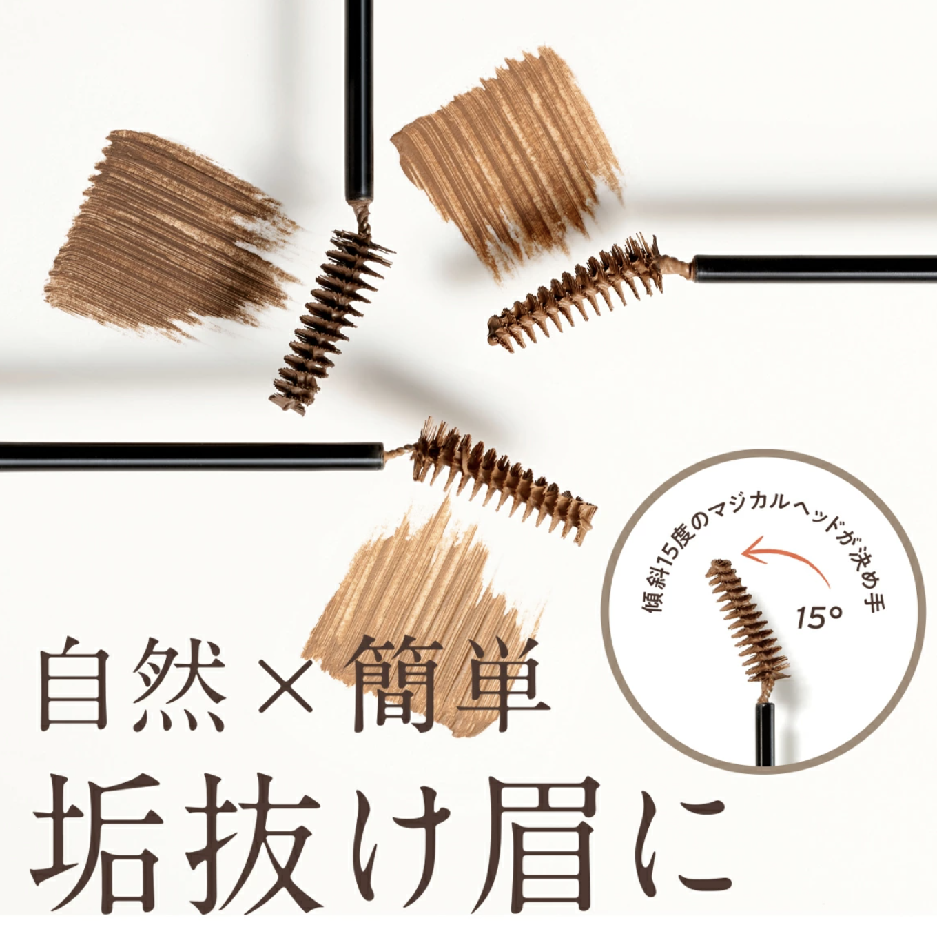 [現貨] Fujiko Magical Eyebrow Color 魔法染眉膏 101 摩卡棕