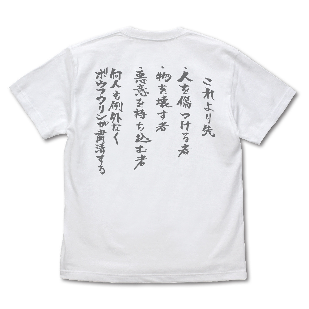 Cospa 0908 防風鈴 口上 Tシャツ [WIND BREAKER] WHITE