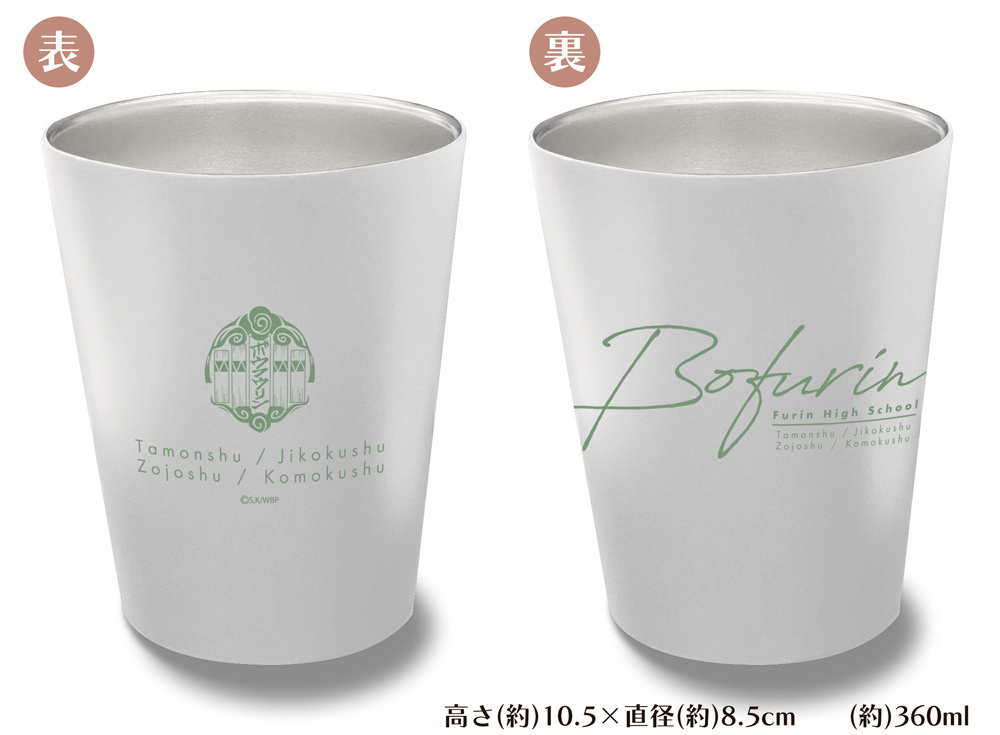 Cospa 0908 防風鈴 ステンレスサーモタンブラー [WIND BREAKER]