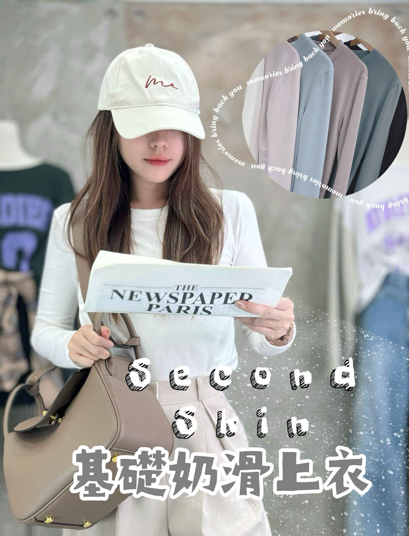 TOP#7679🤍零感 Second Skin Basic