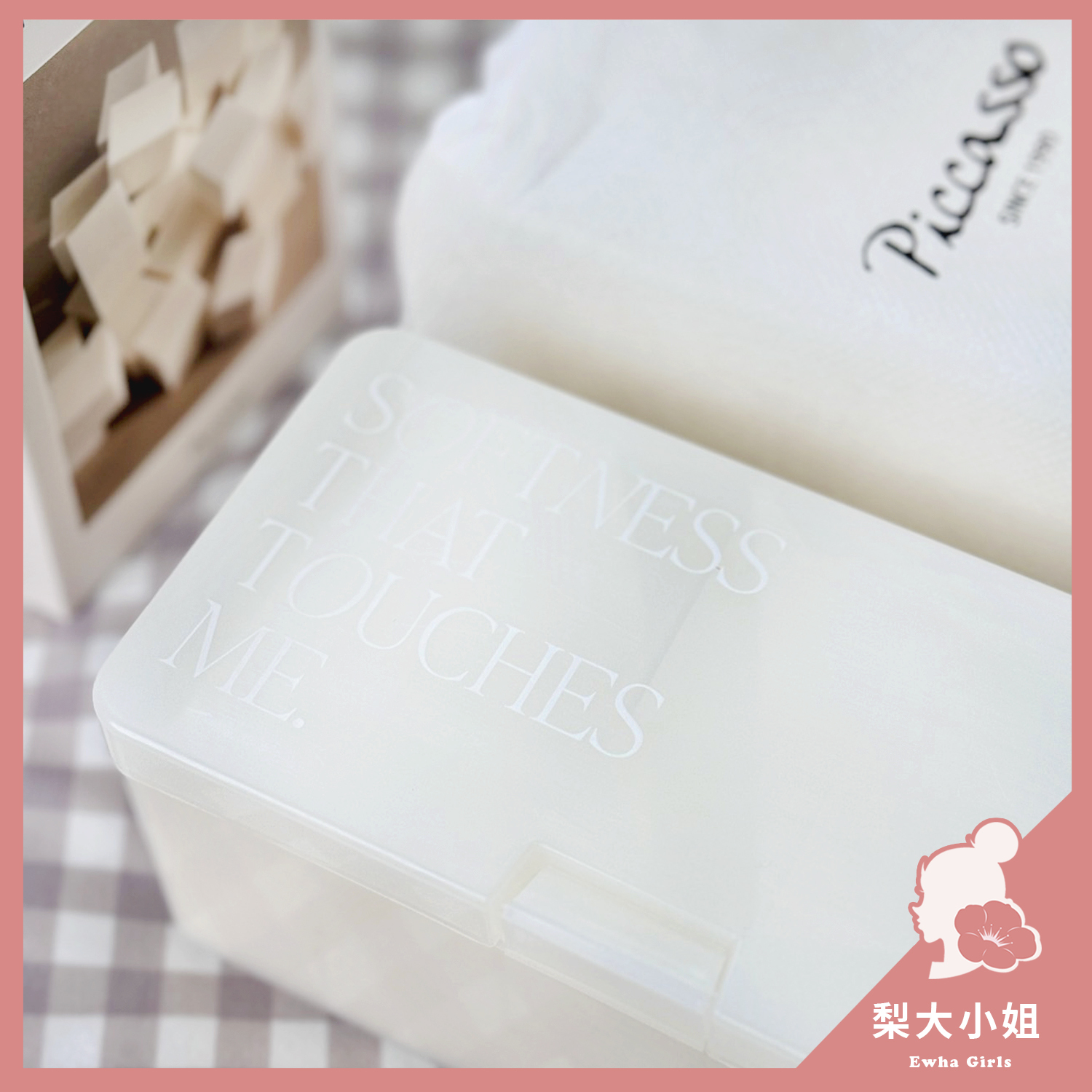 Piccasso 化妝海綿