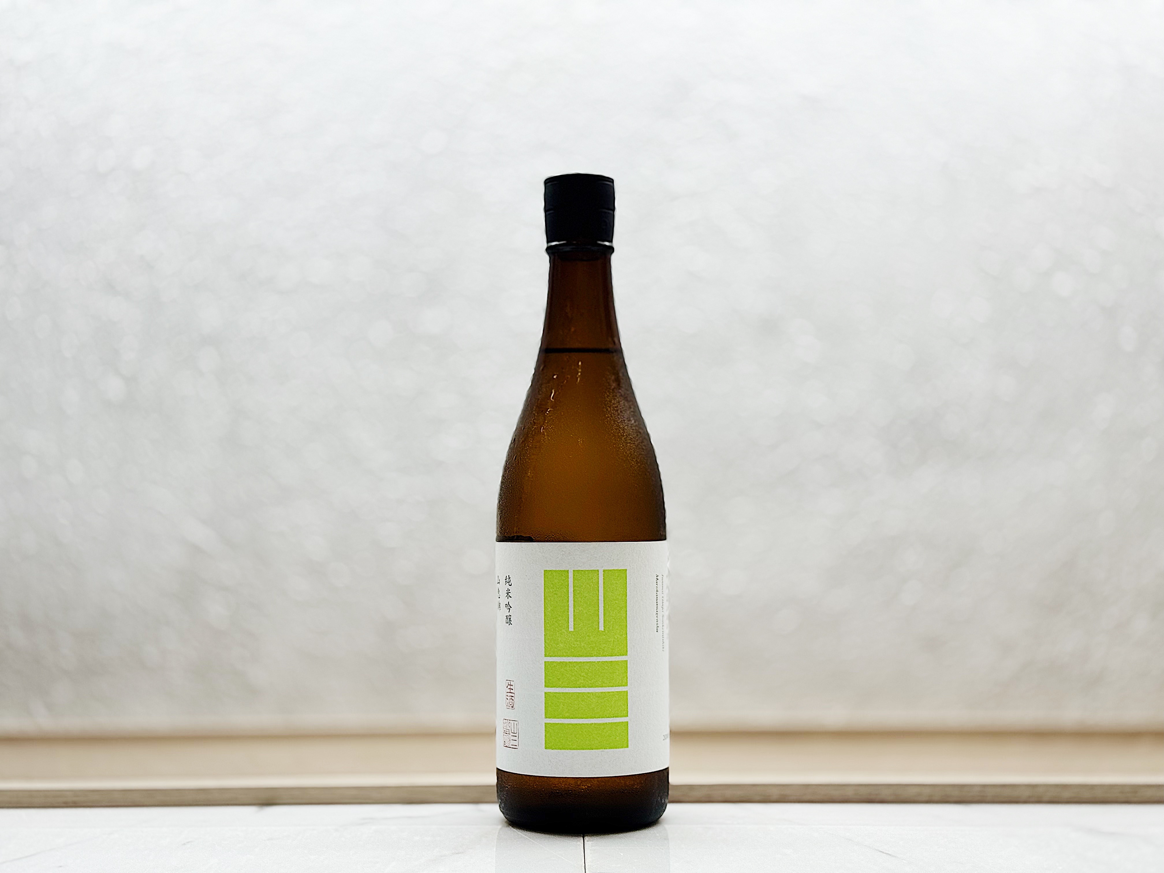 山三 純米吟釀 山惠錦 無濾過生原酒 五割五分