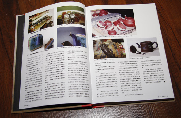 紫砂圖書：《紫玉金砂精華版（第一輯）》
