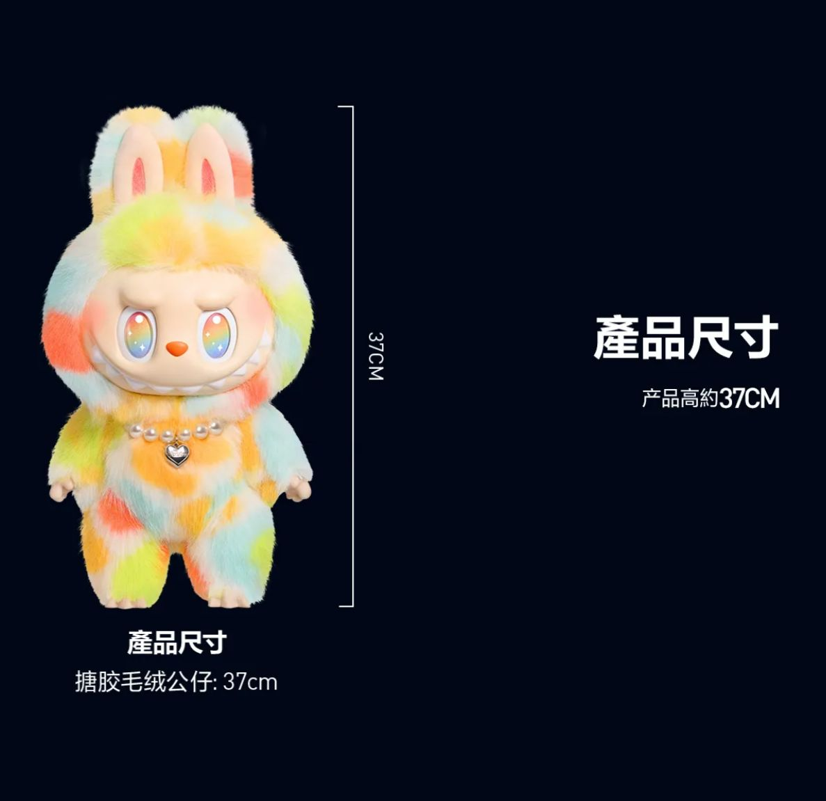 Rock The Univerese THE MONSTERS 約37cm THE MONSTERS Big into Energy Series-ROCK THE UNIVERSE Vinyl Plush